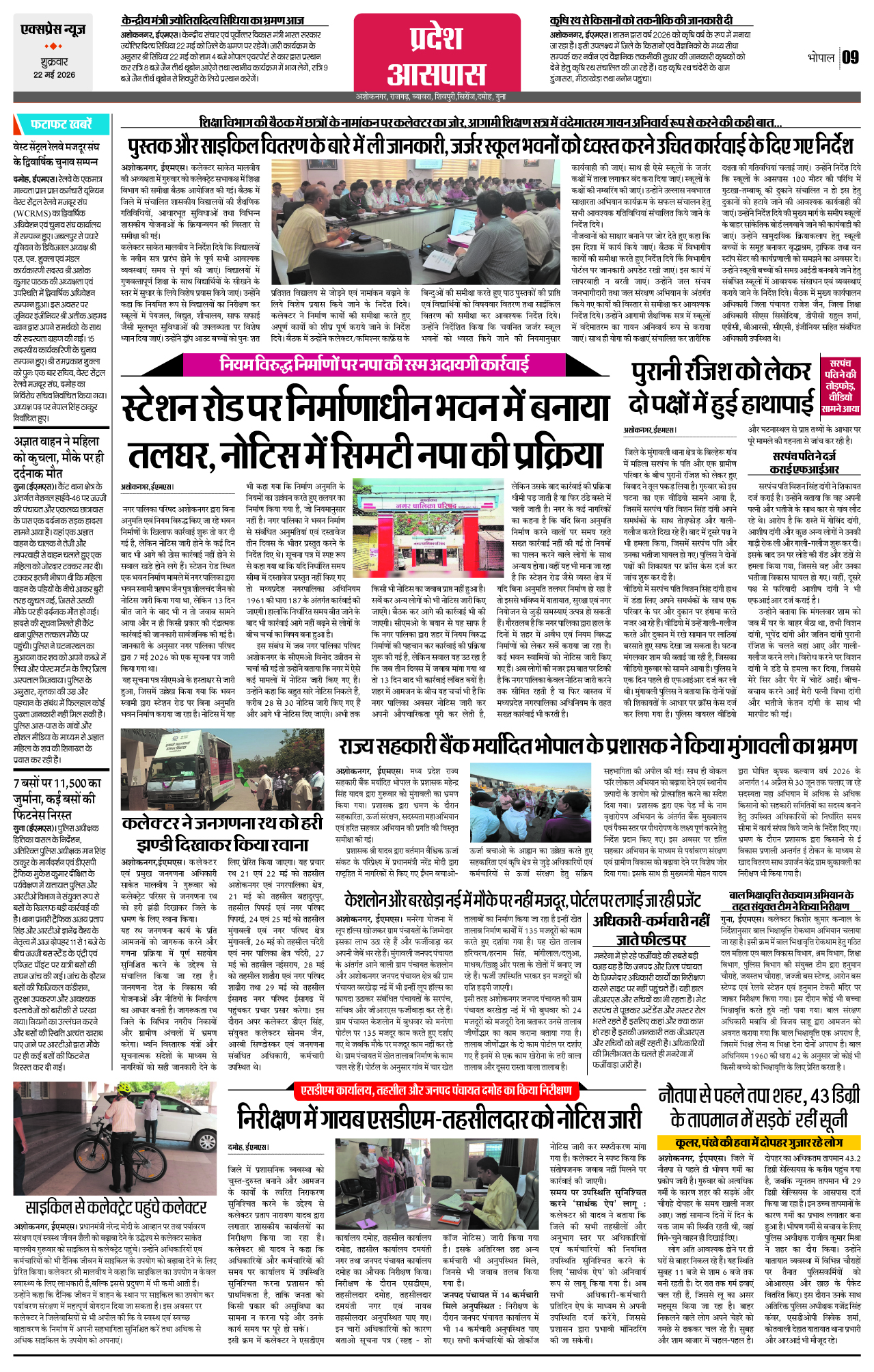 Page 9