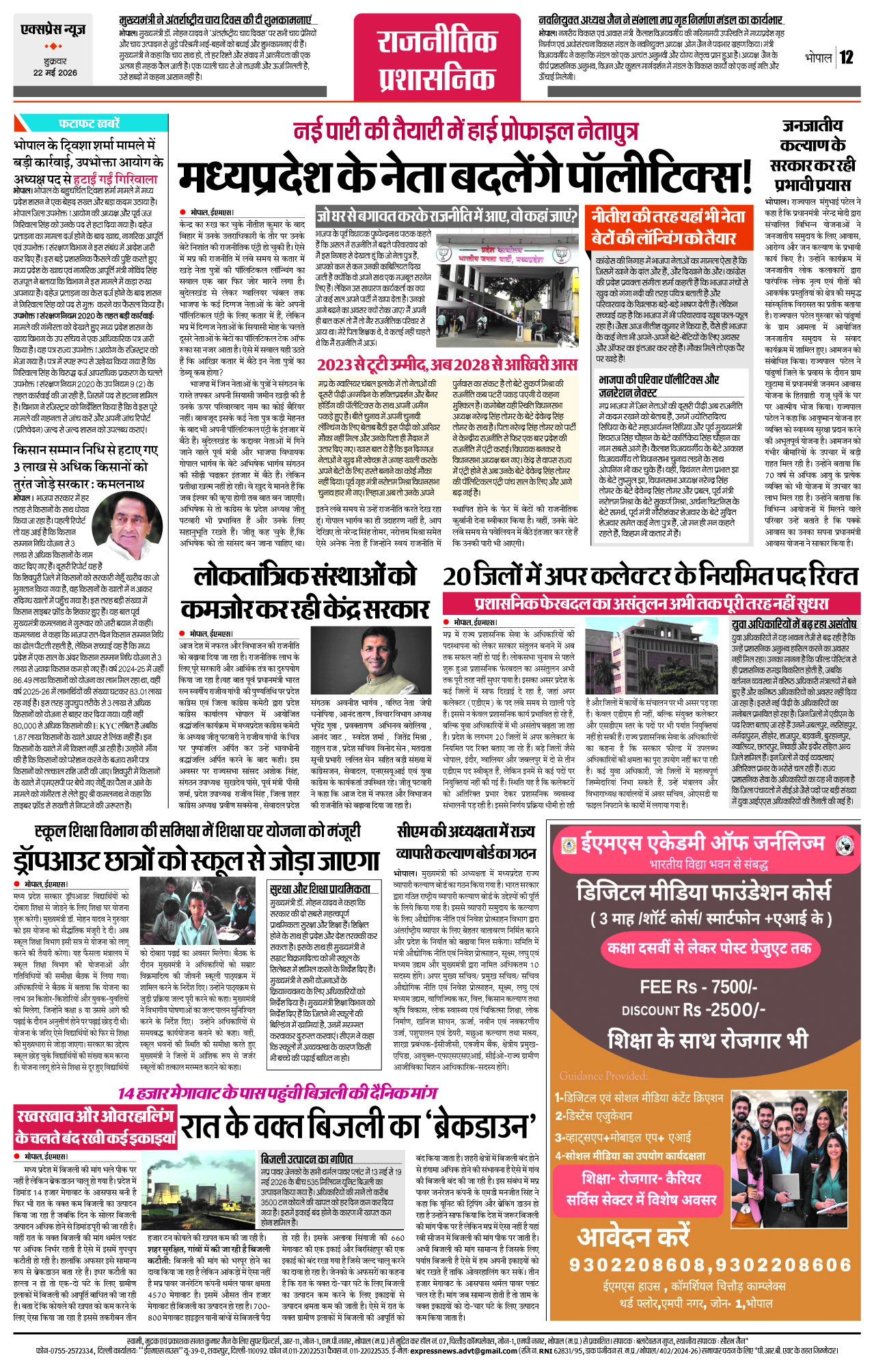 Page 12