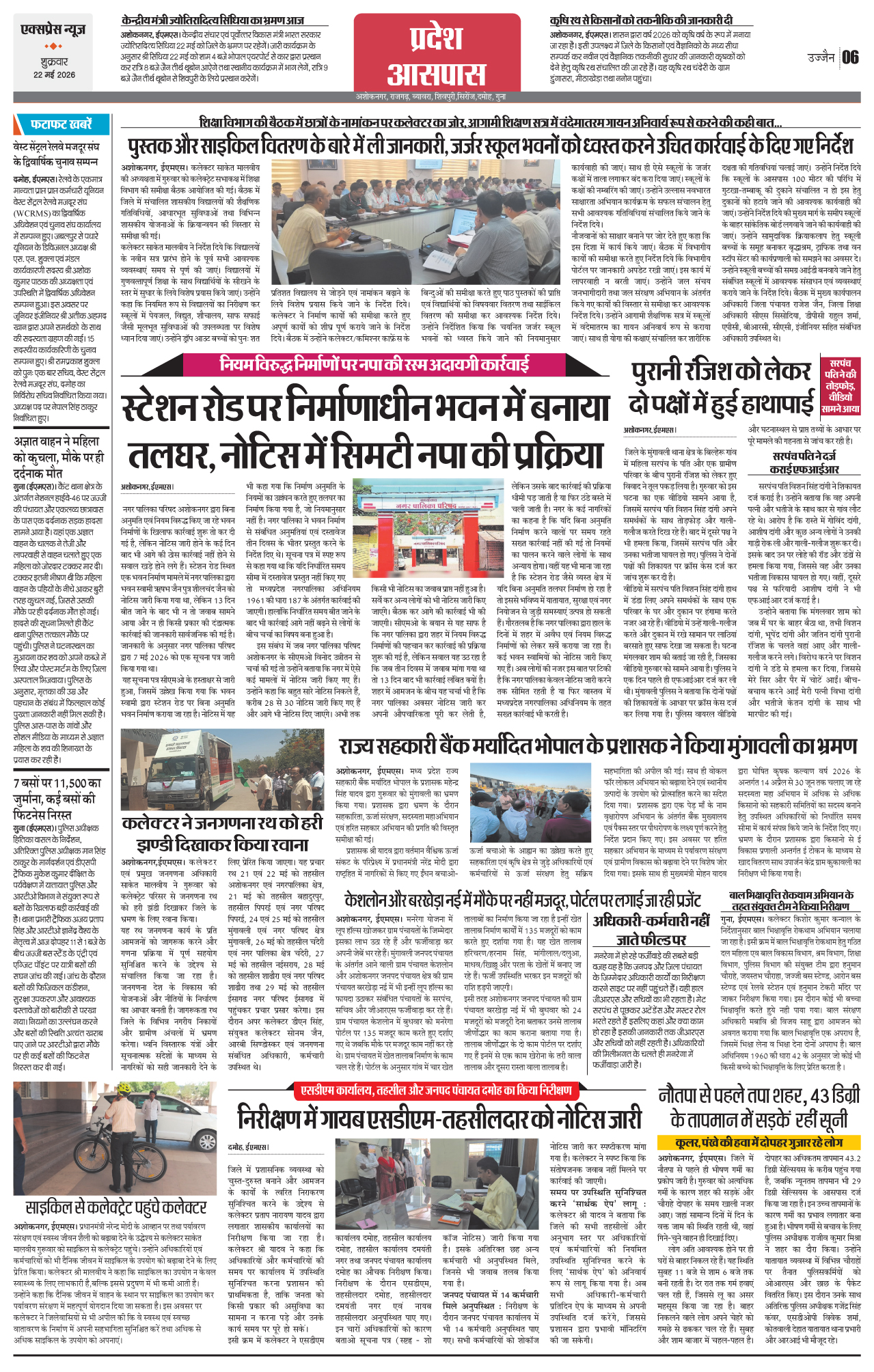 Page 6