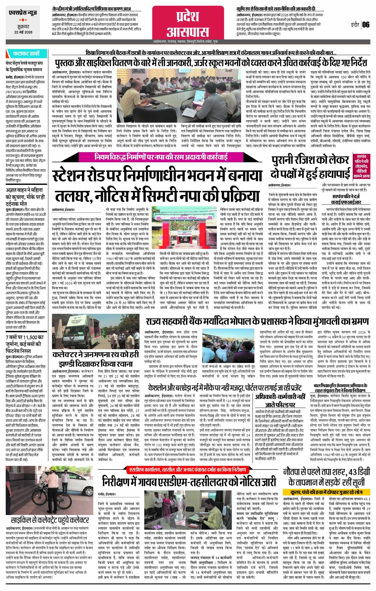 Page 6