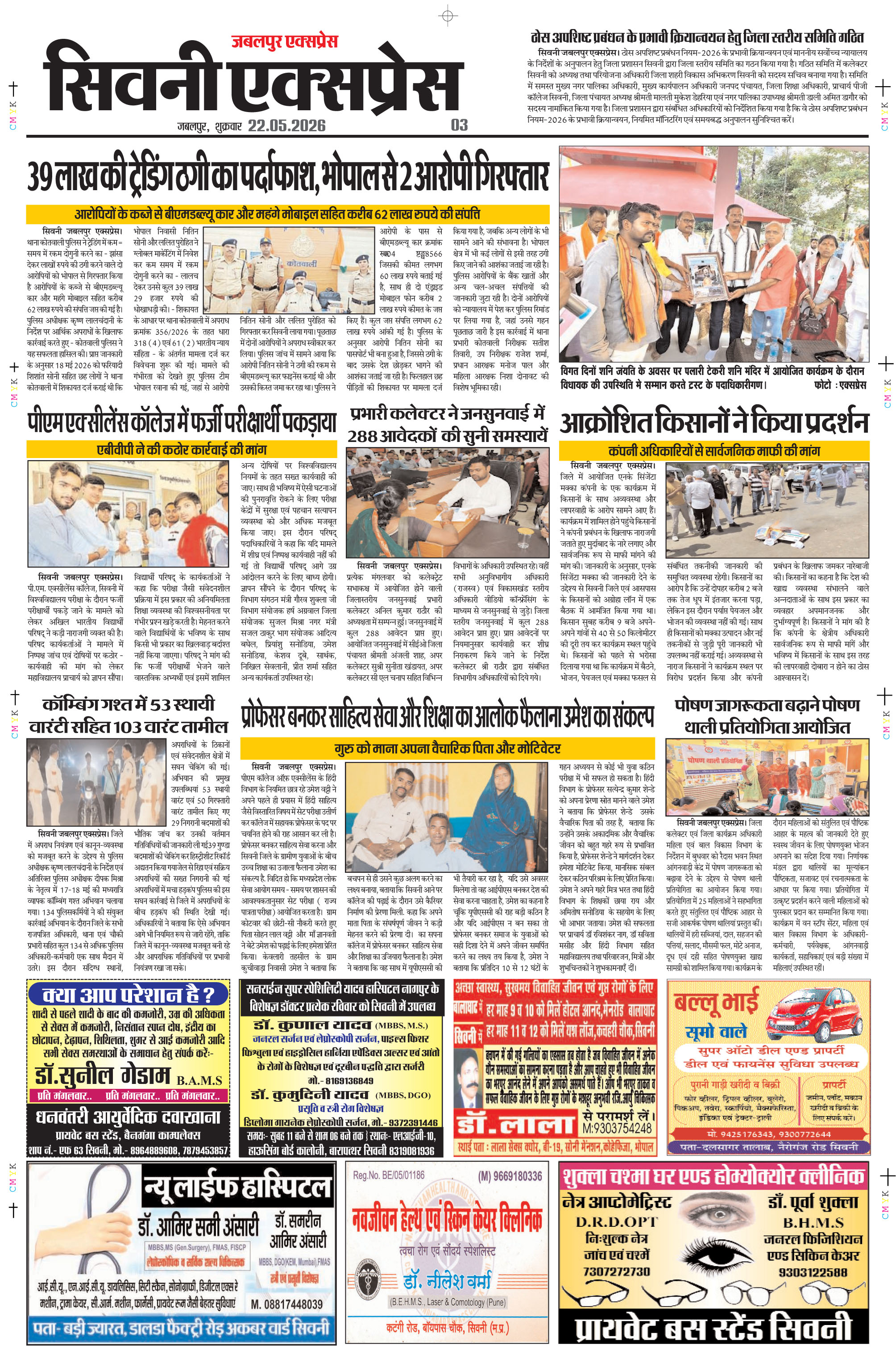 Page 3