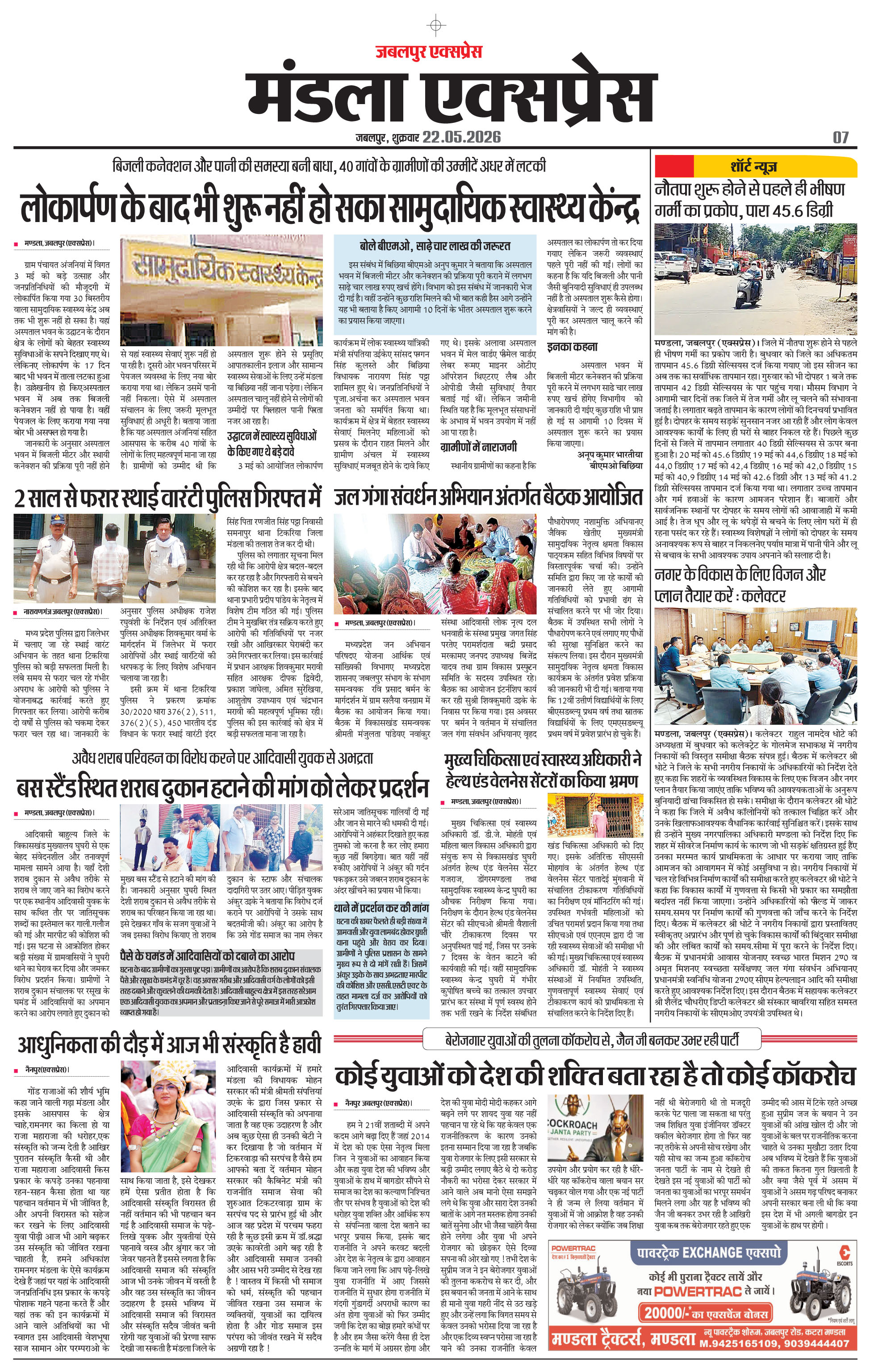 Page 7