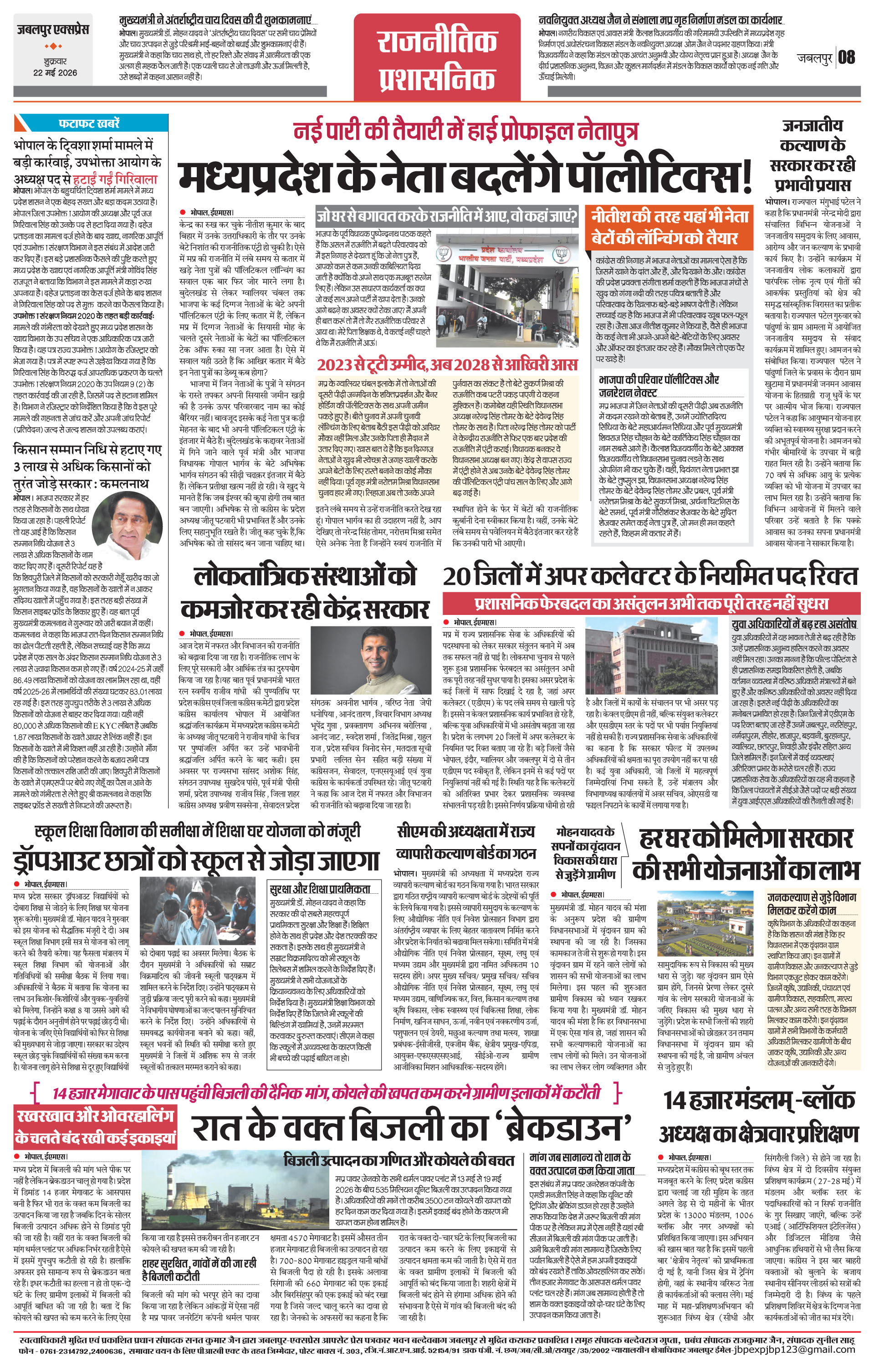Page 8