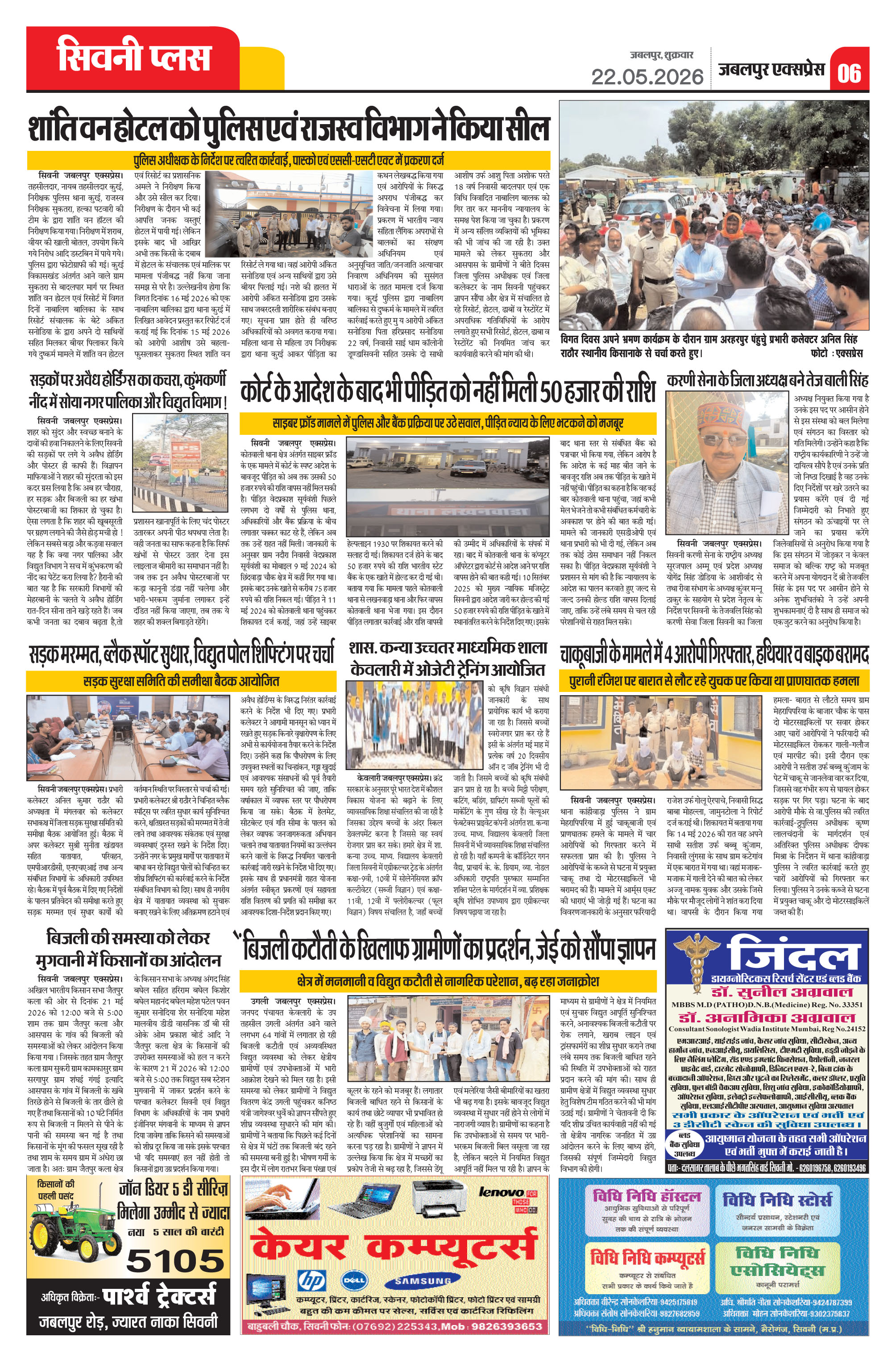 Page 6