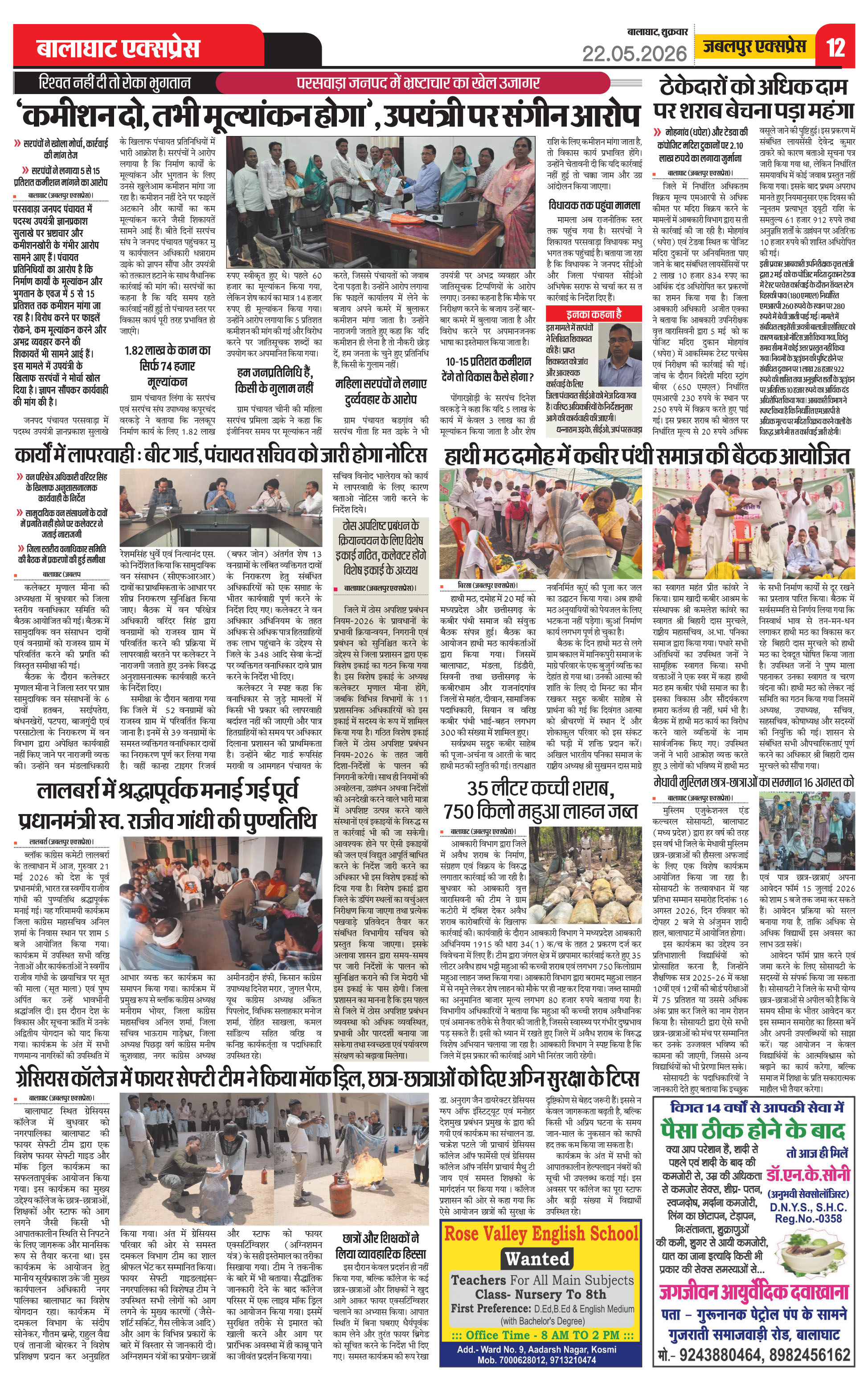 Page 12