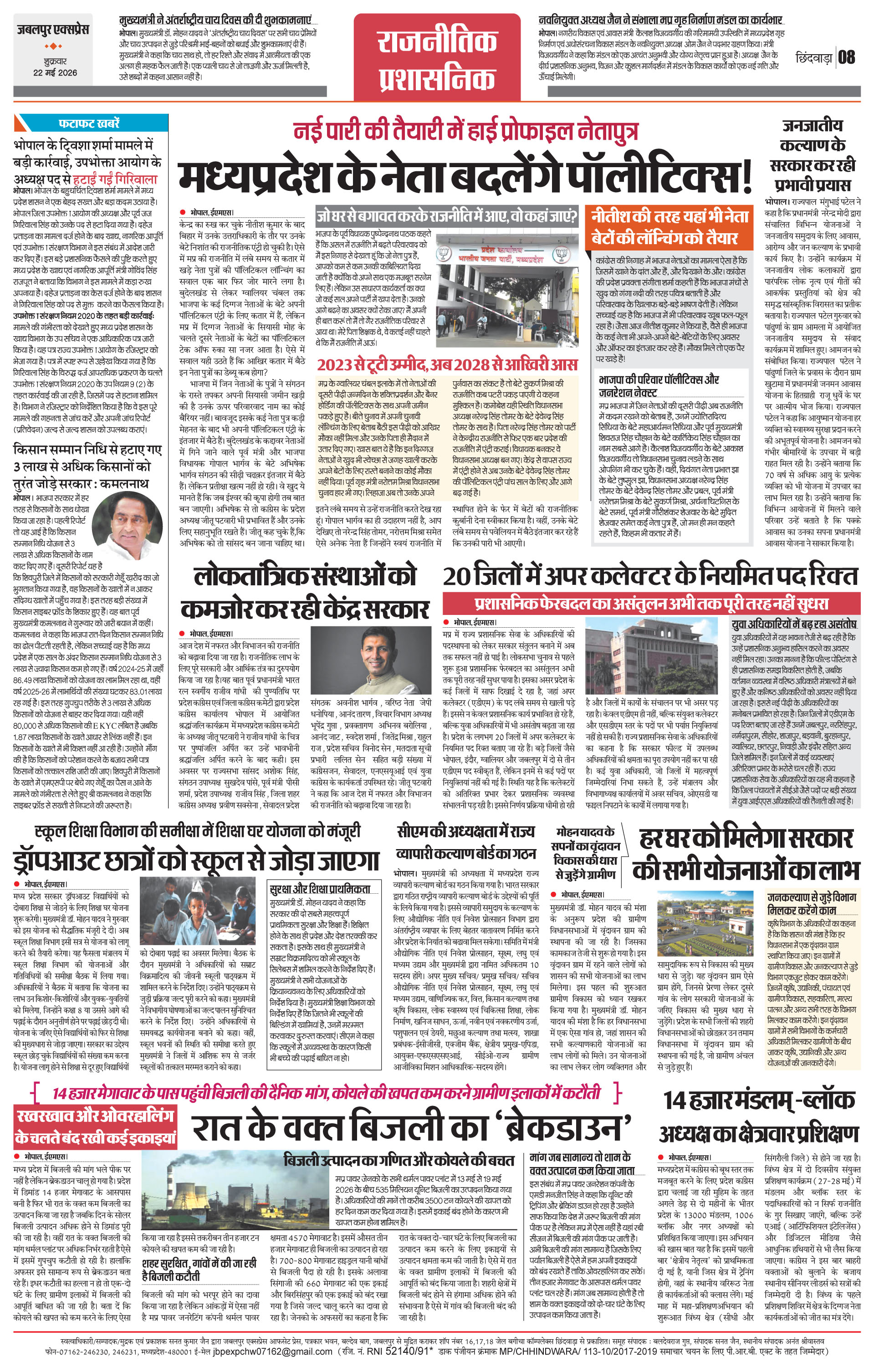 Page 8