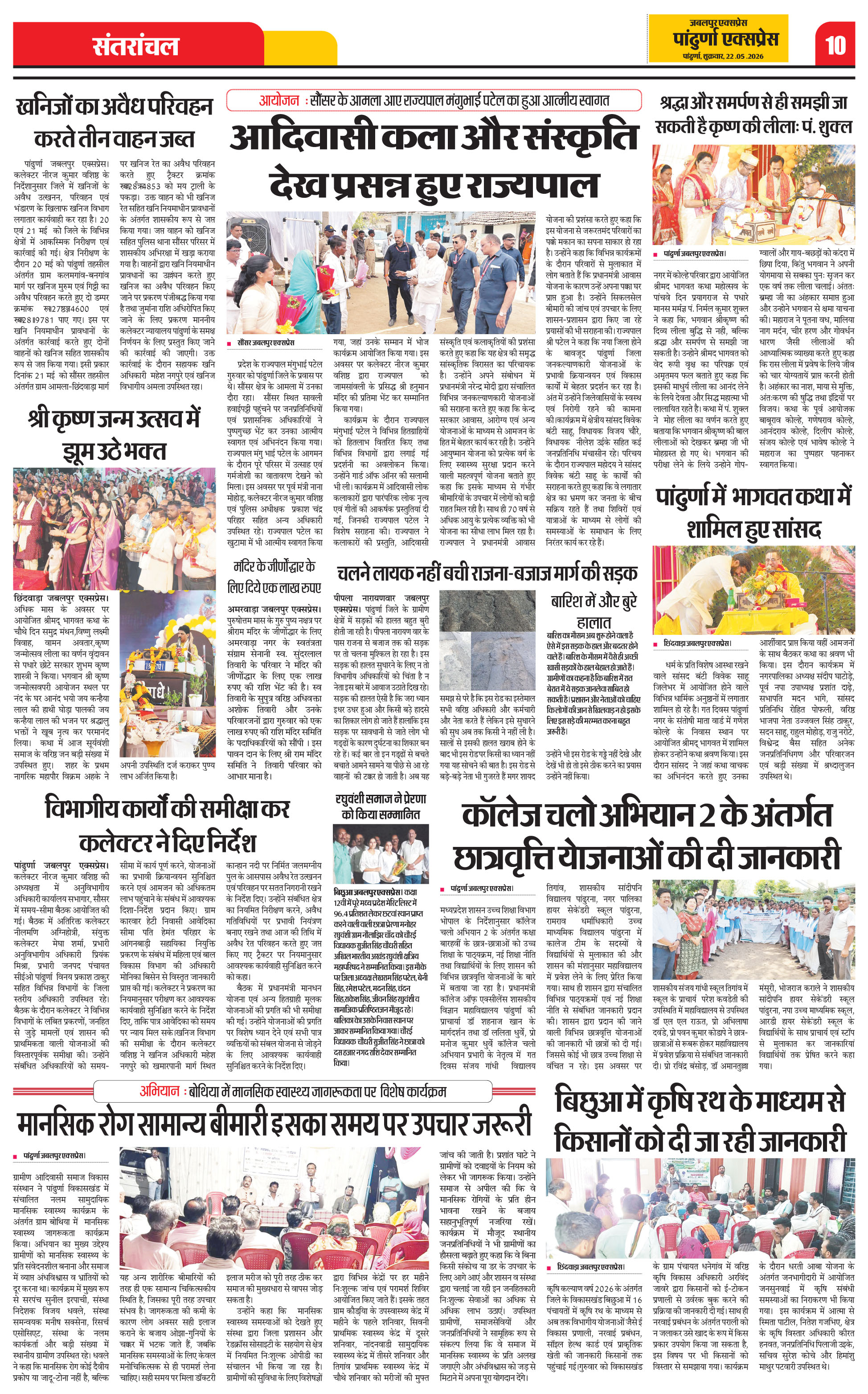 Page 10