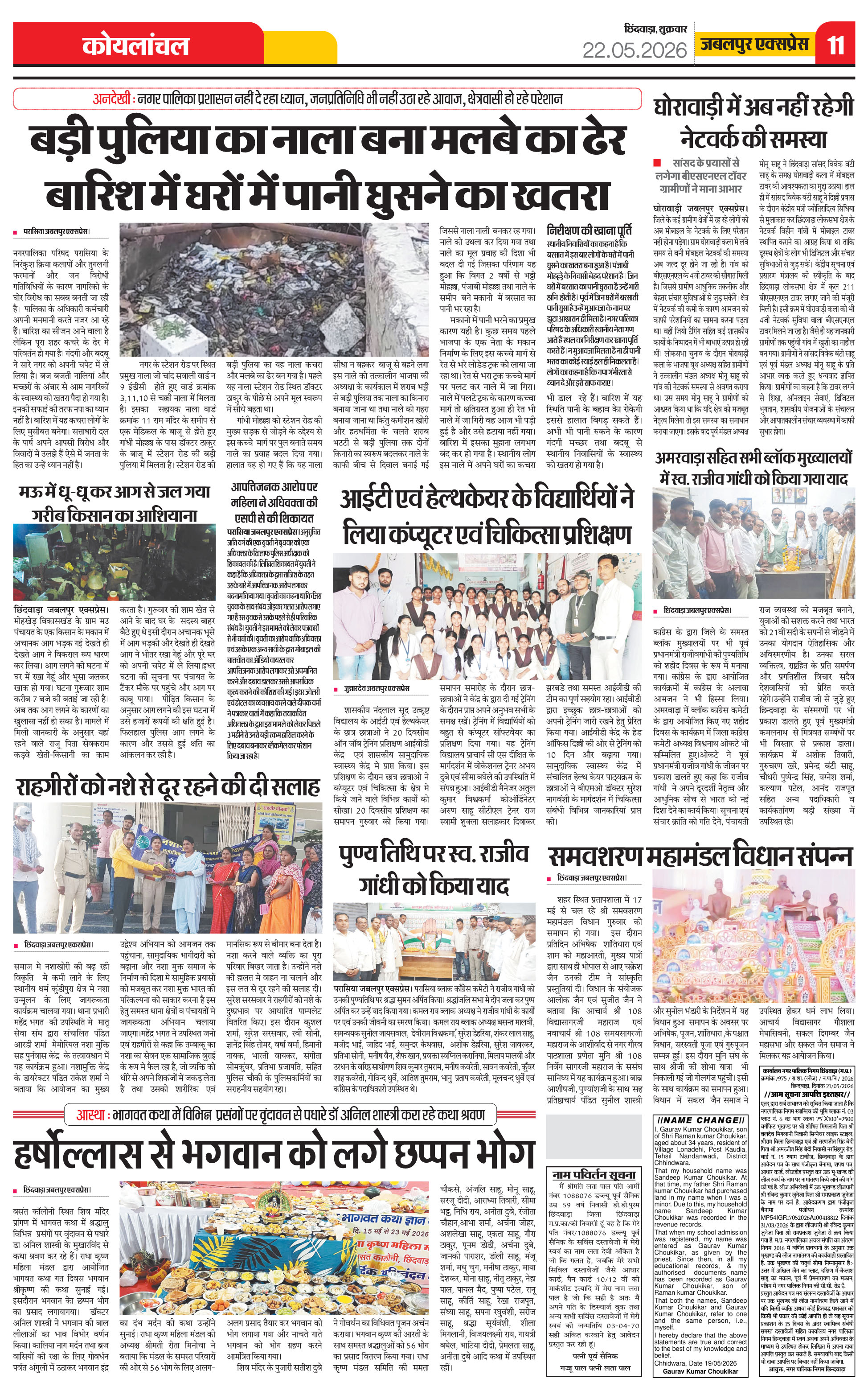 Page 11