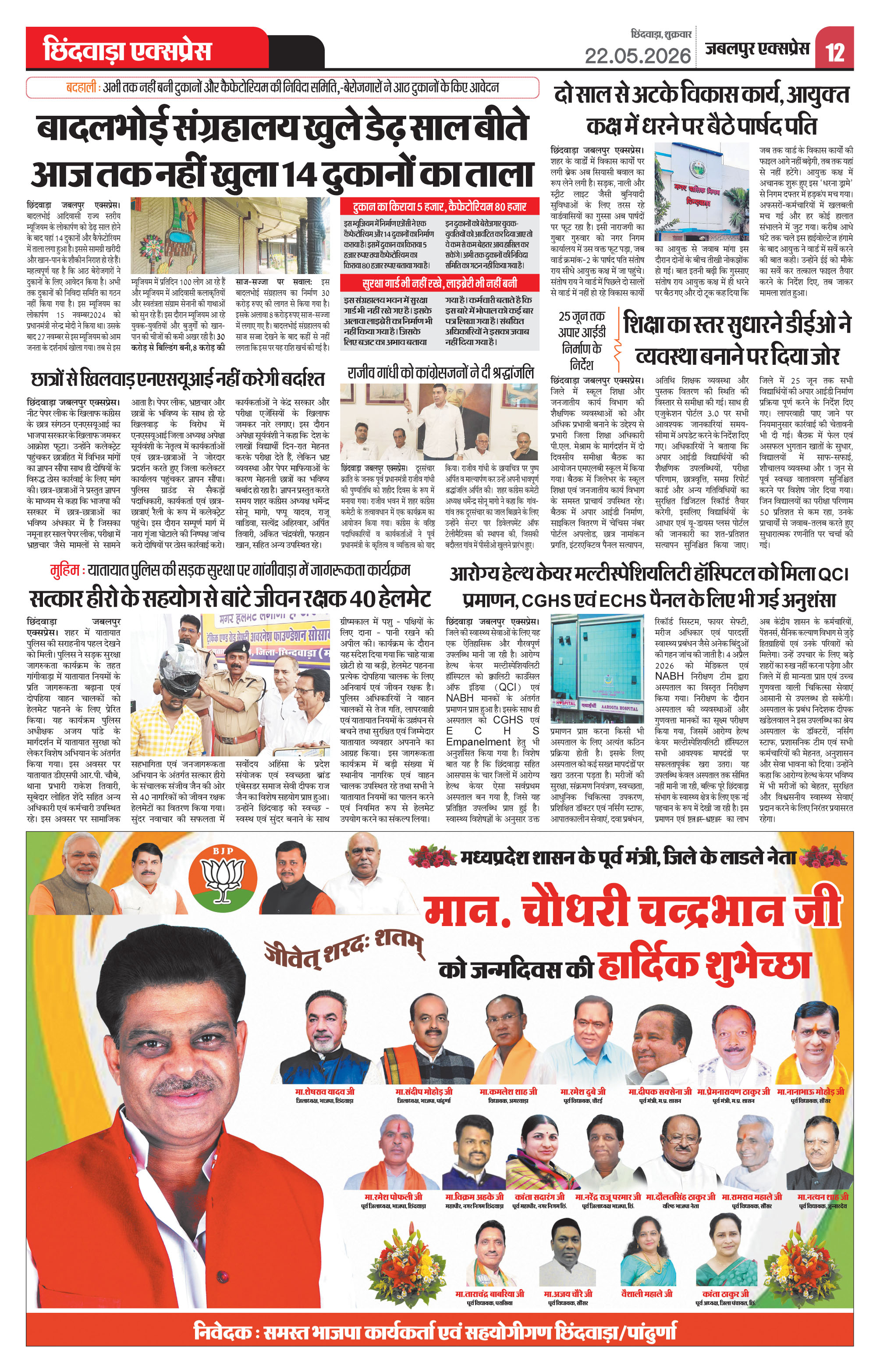 Page 12