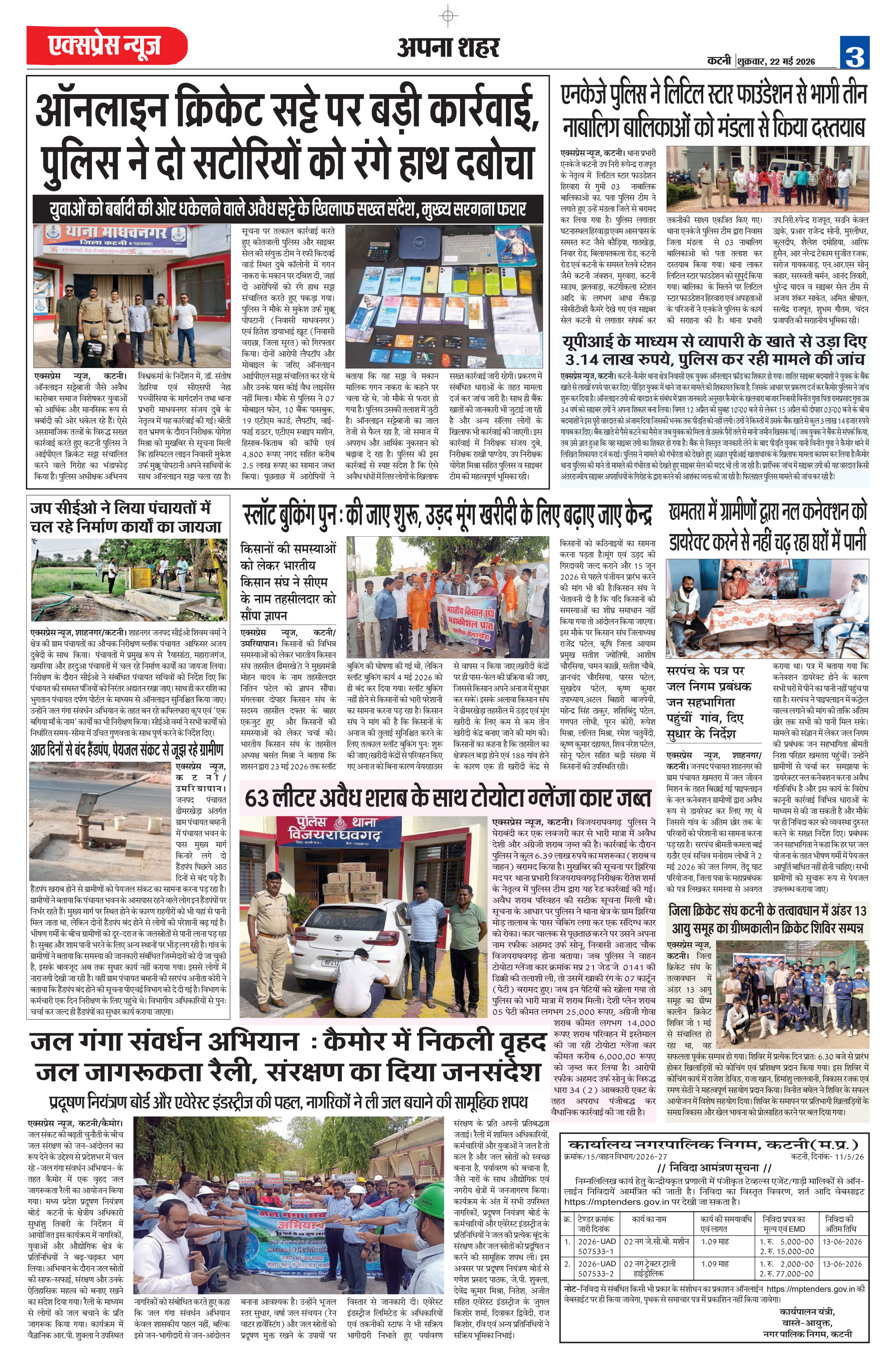 Page 3