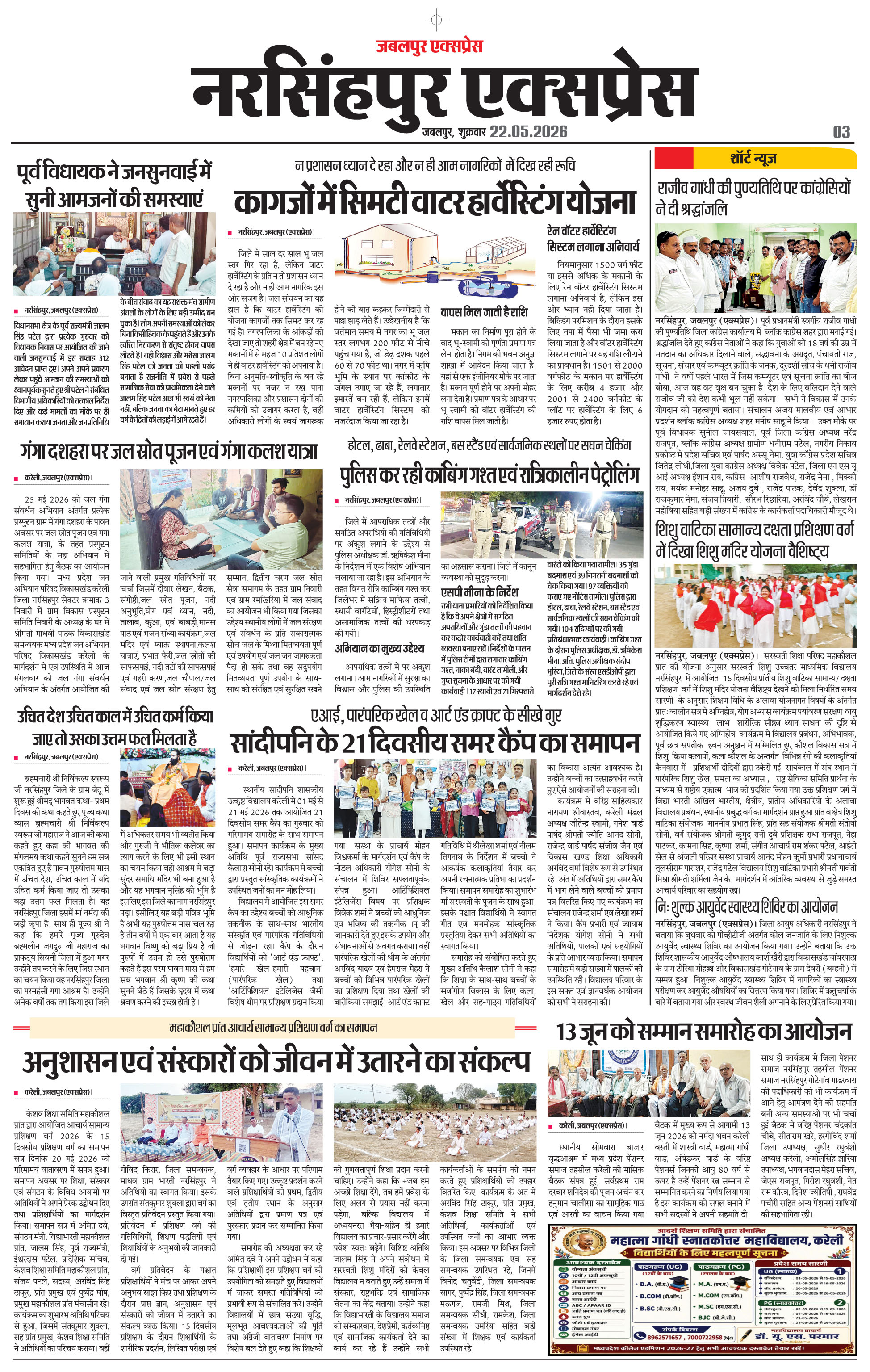 Page 3