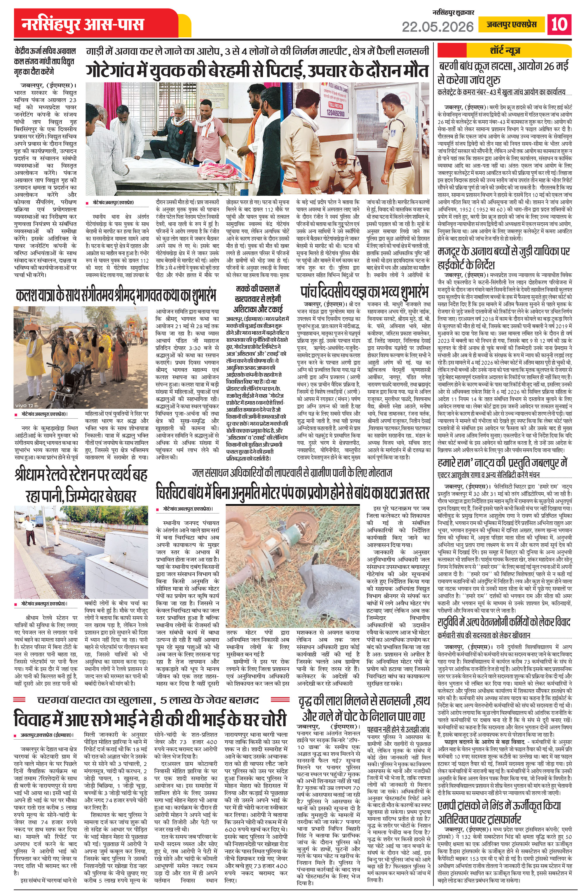 Page 10