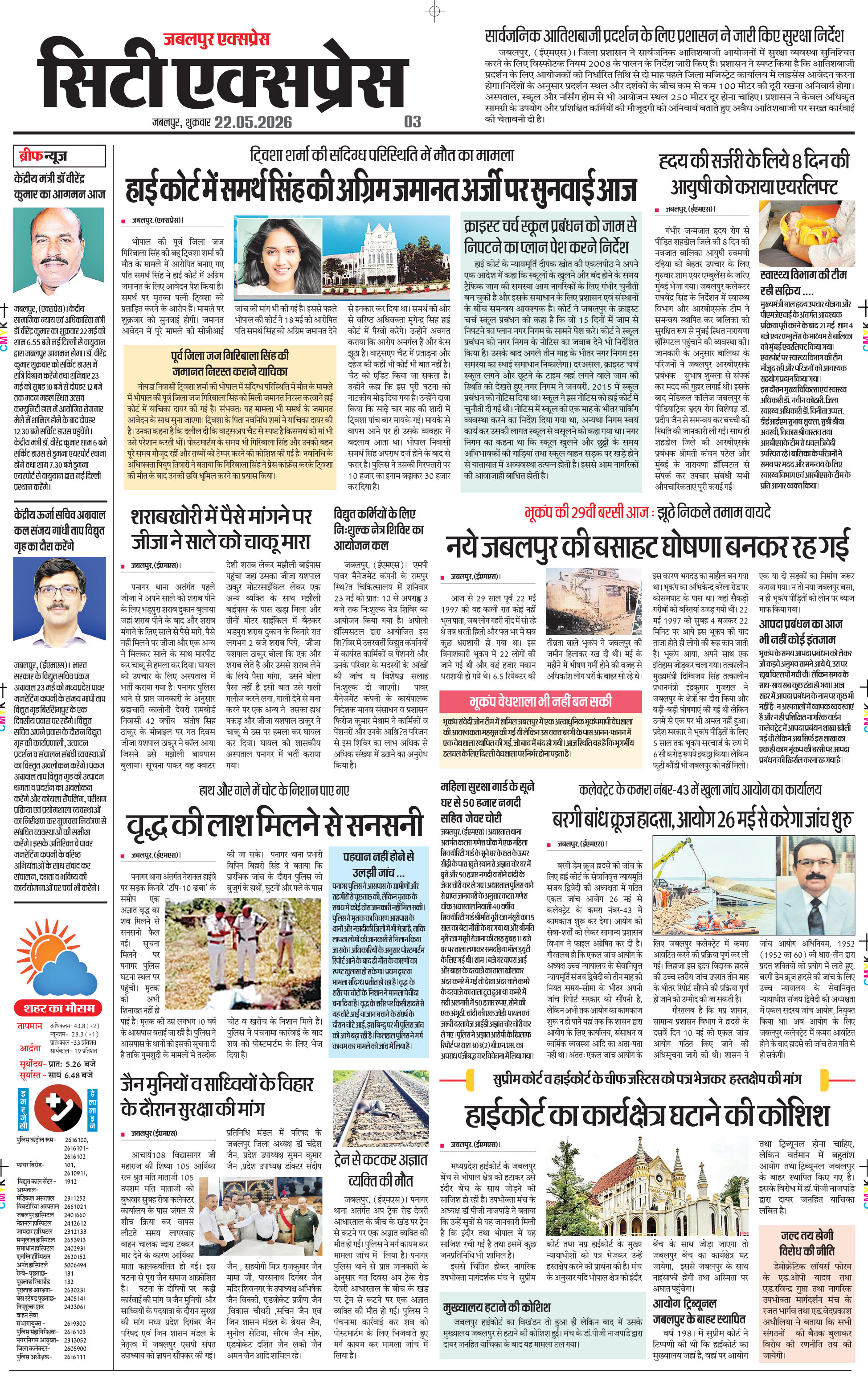 Page 3