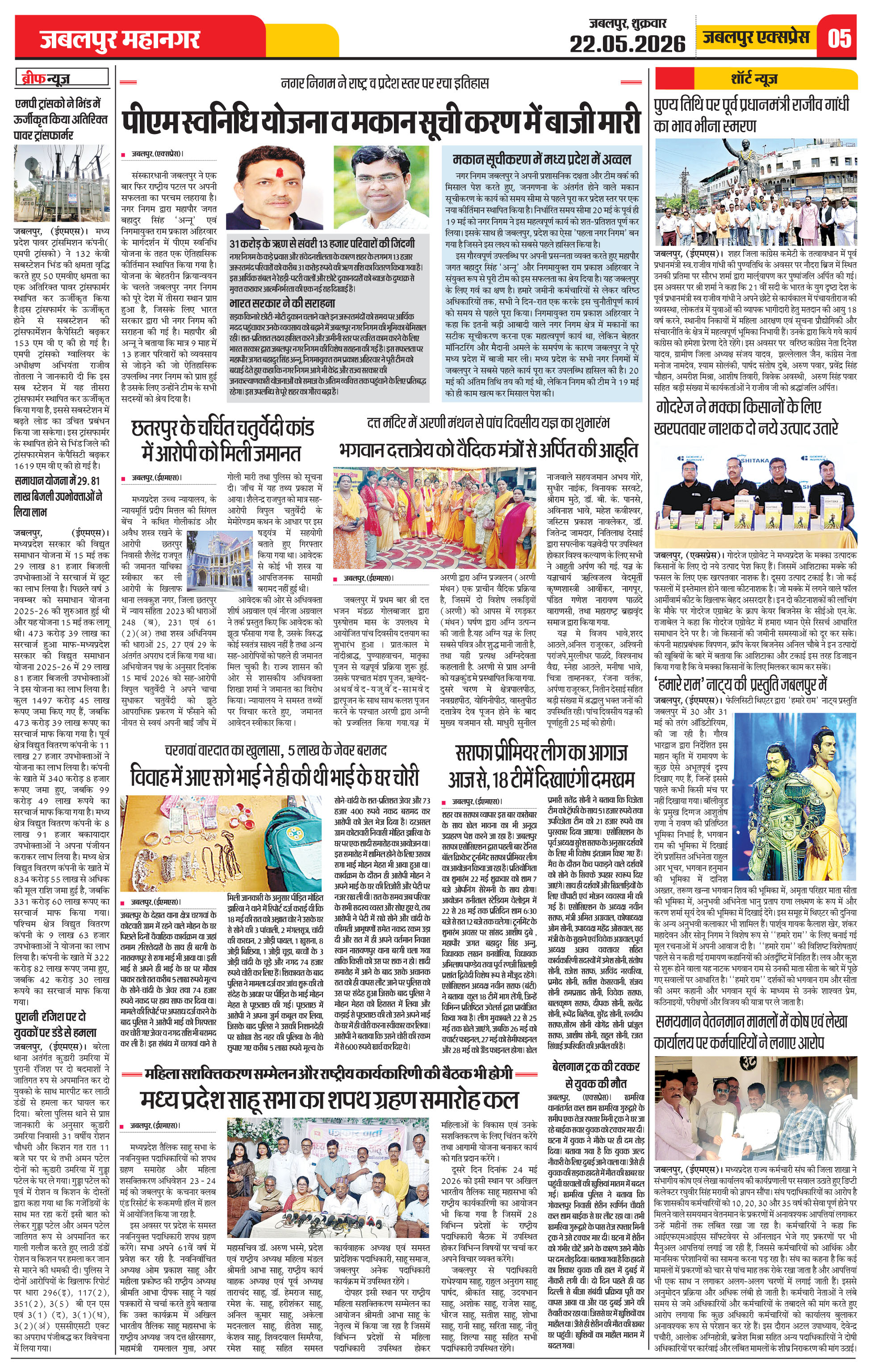 Page 5