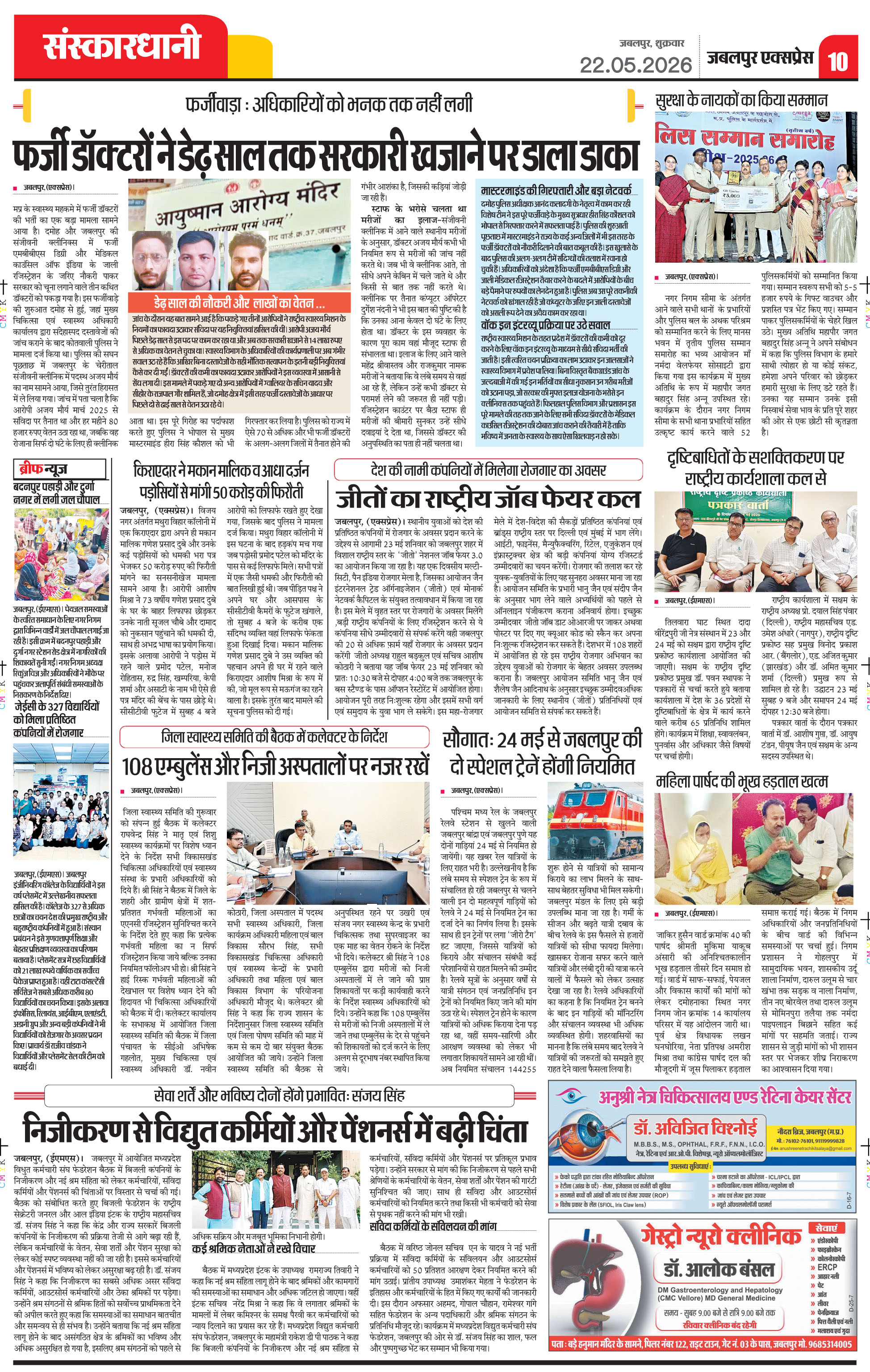 Page 10
