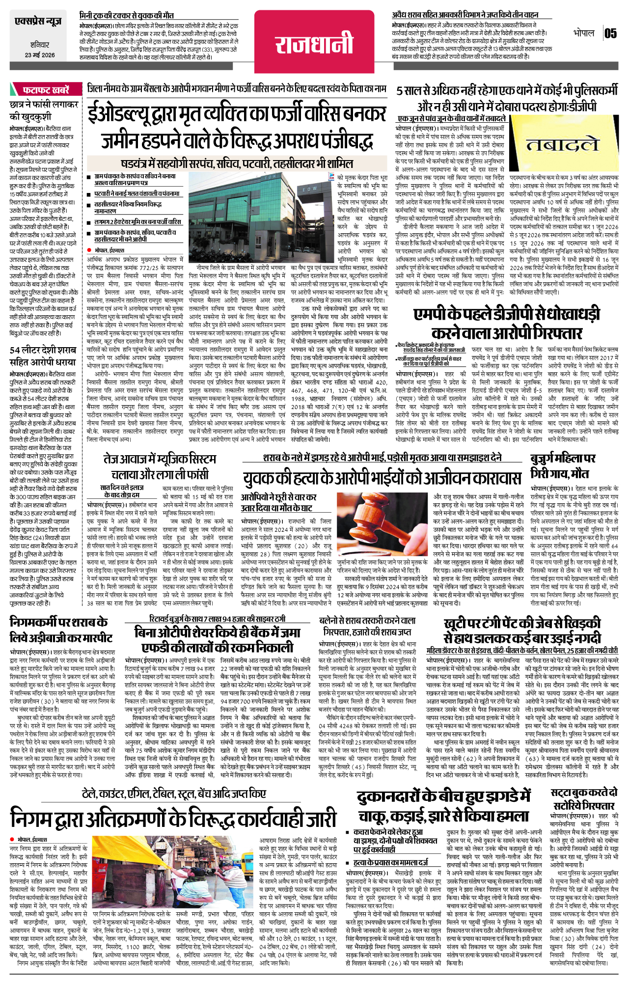 Page 5