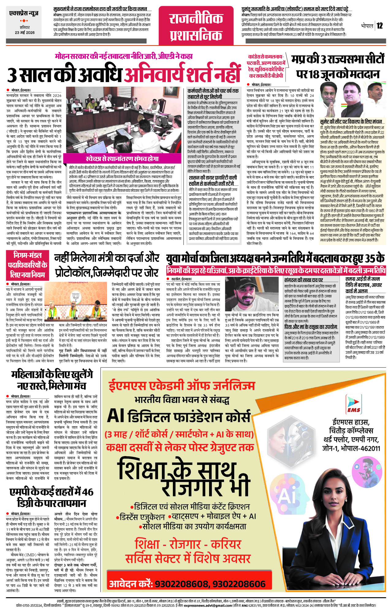 Page 12