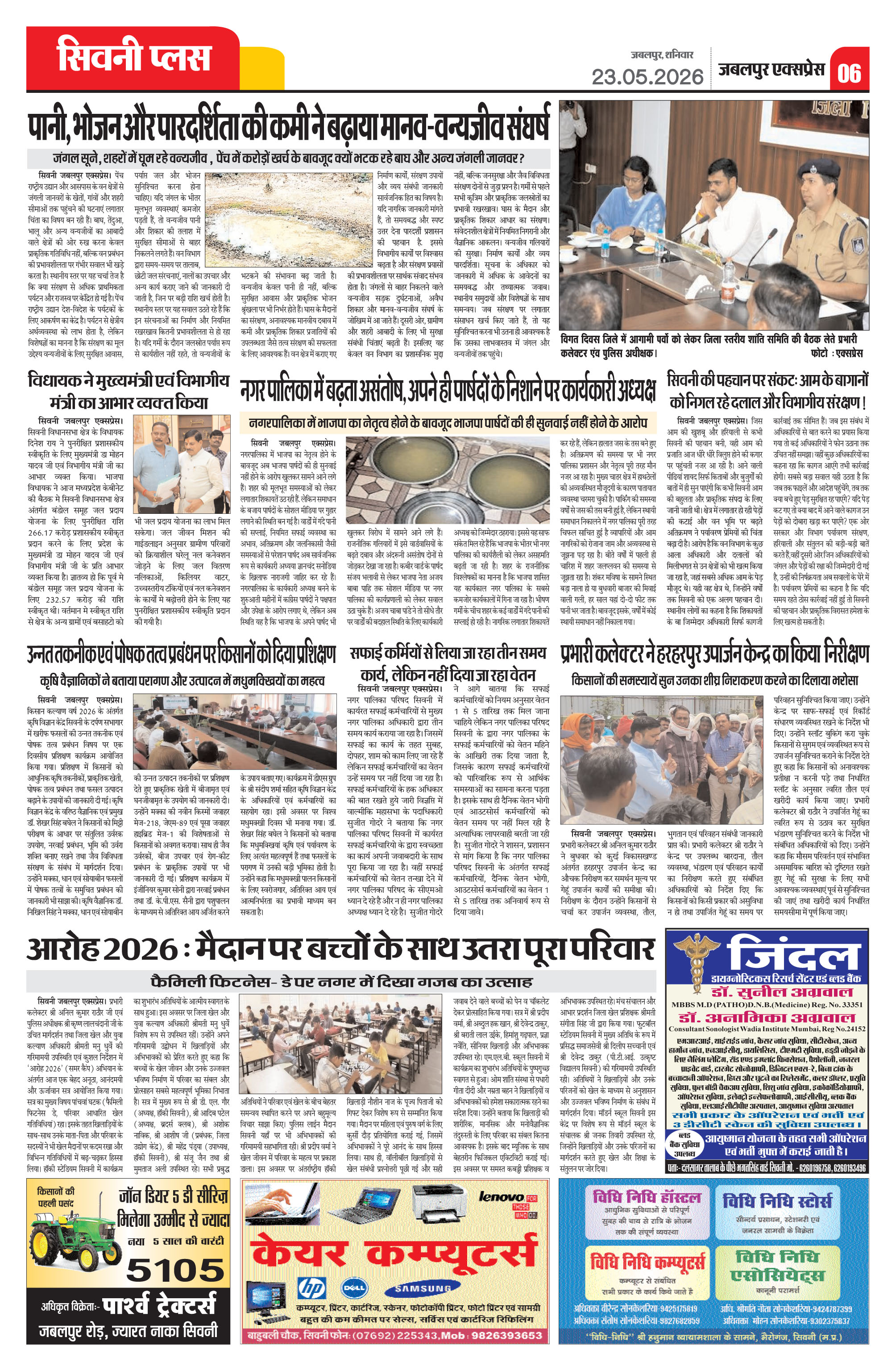 Page 6