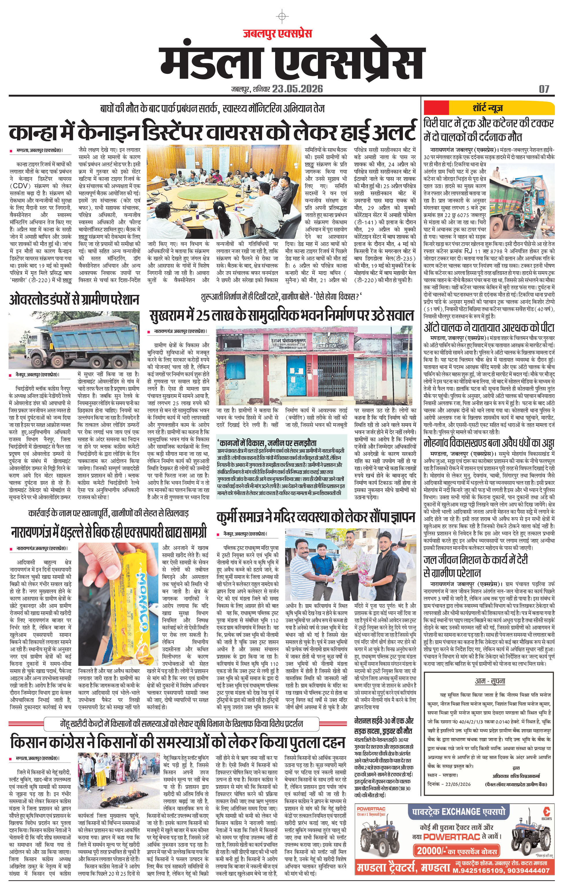 Page 7