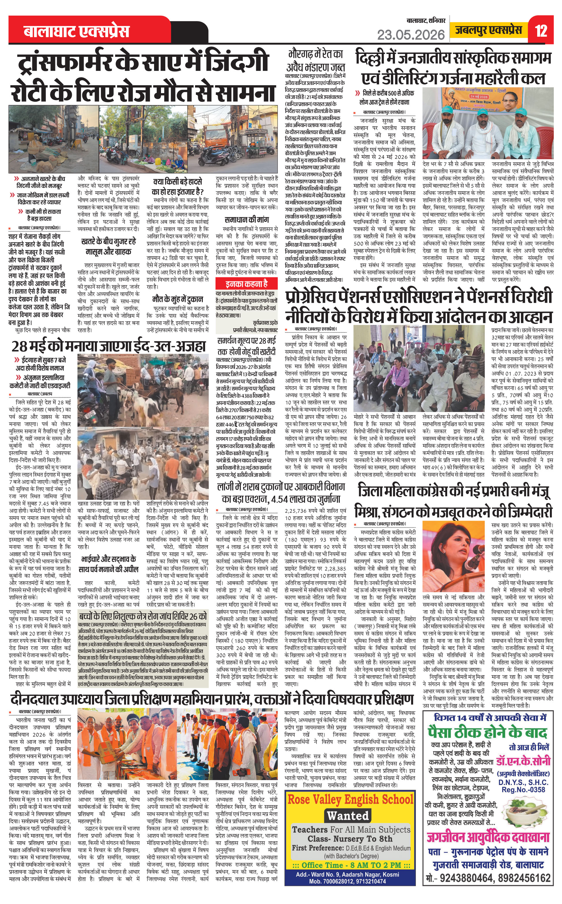 Page 12