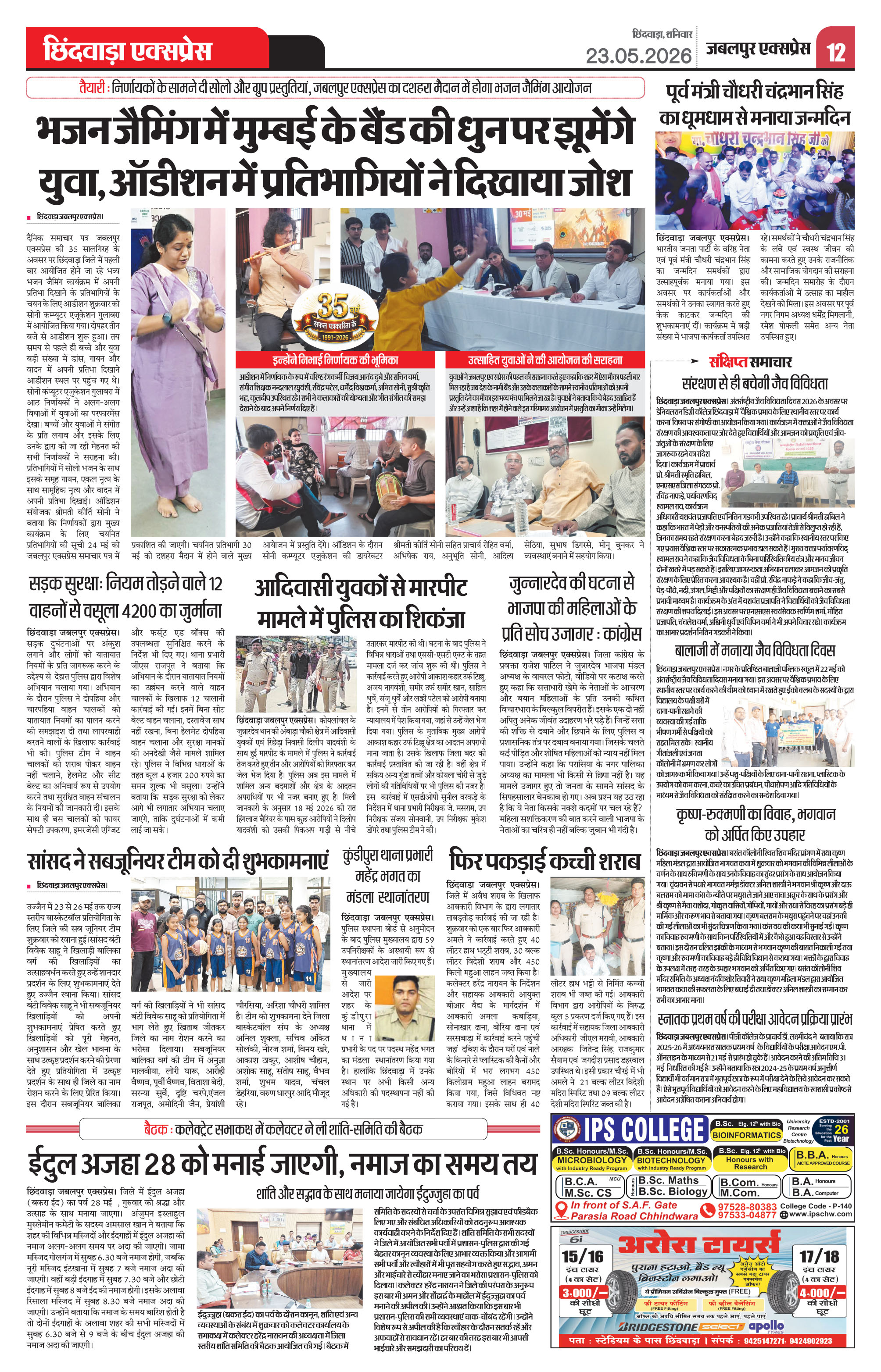 Page 12