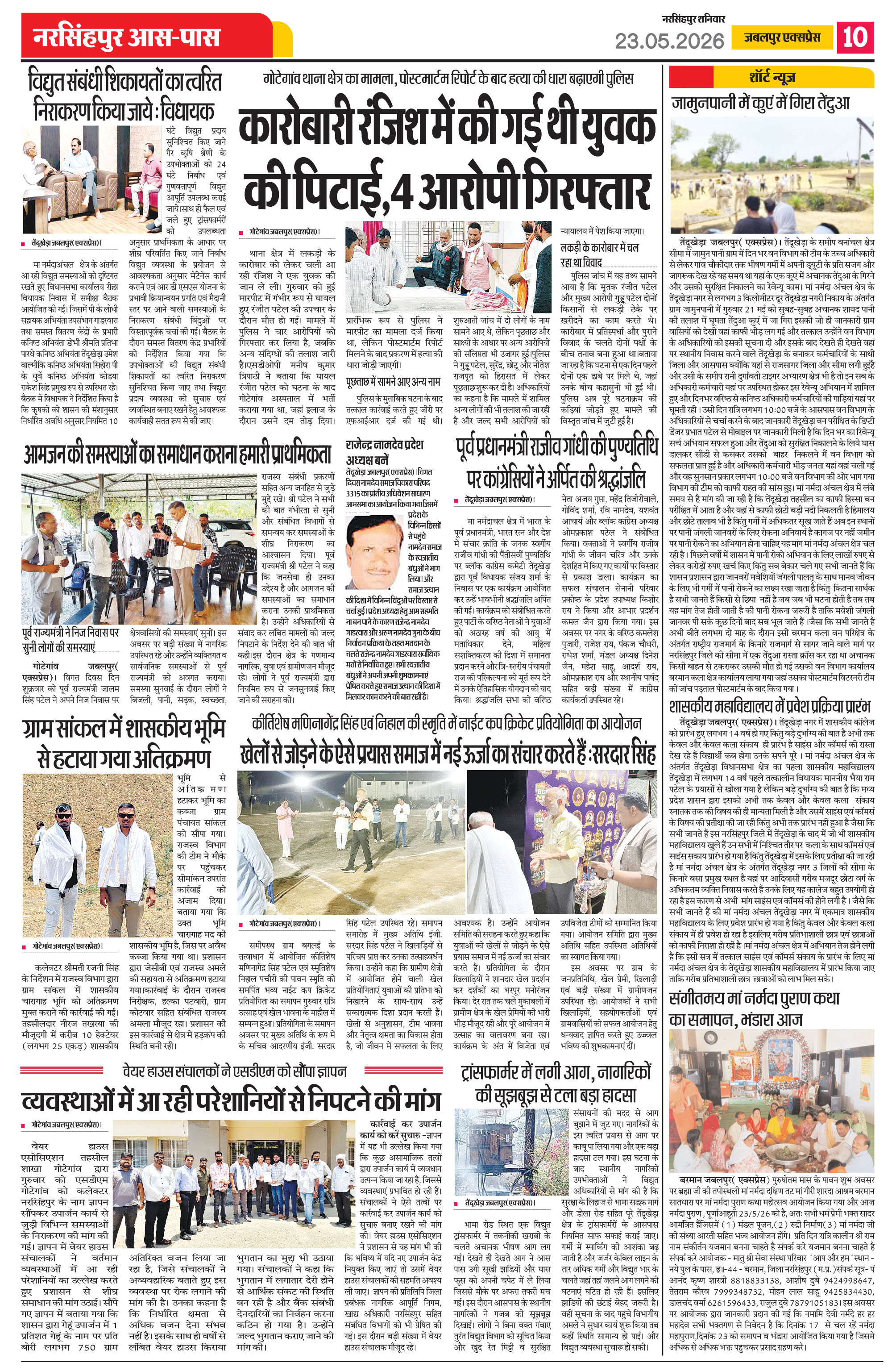 Page 10