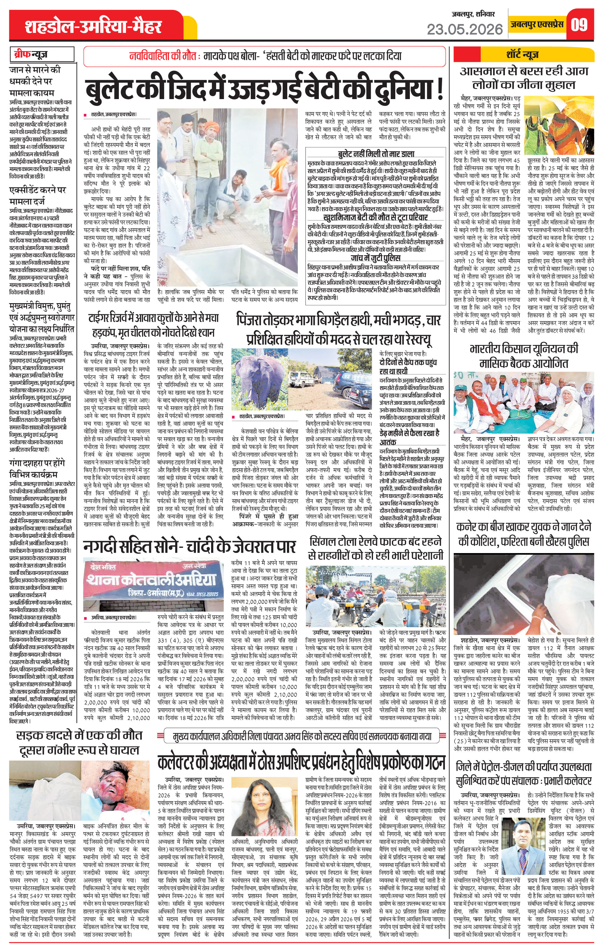 Page 9