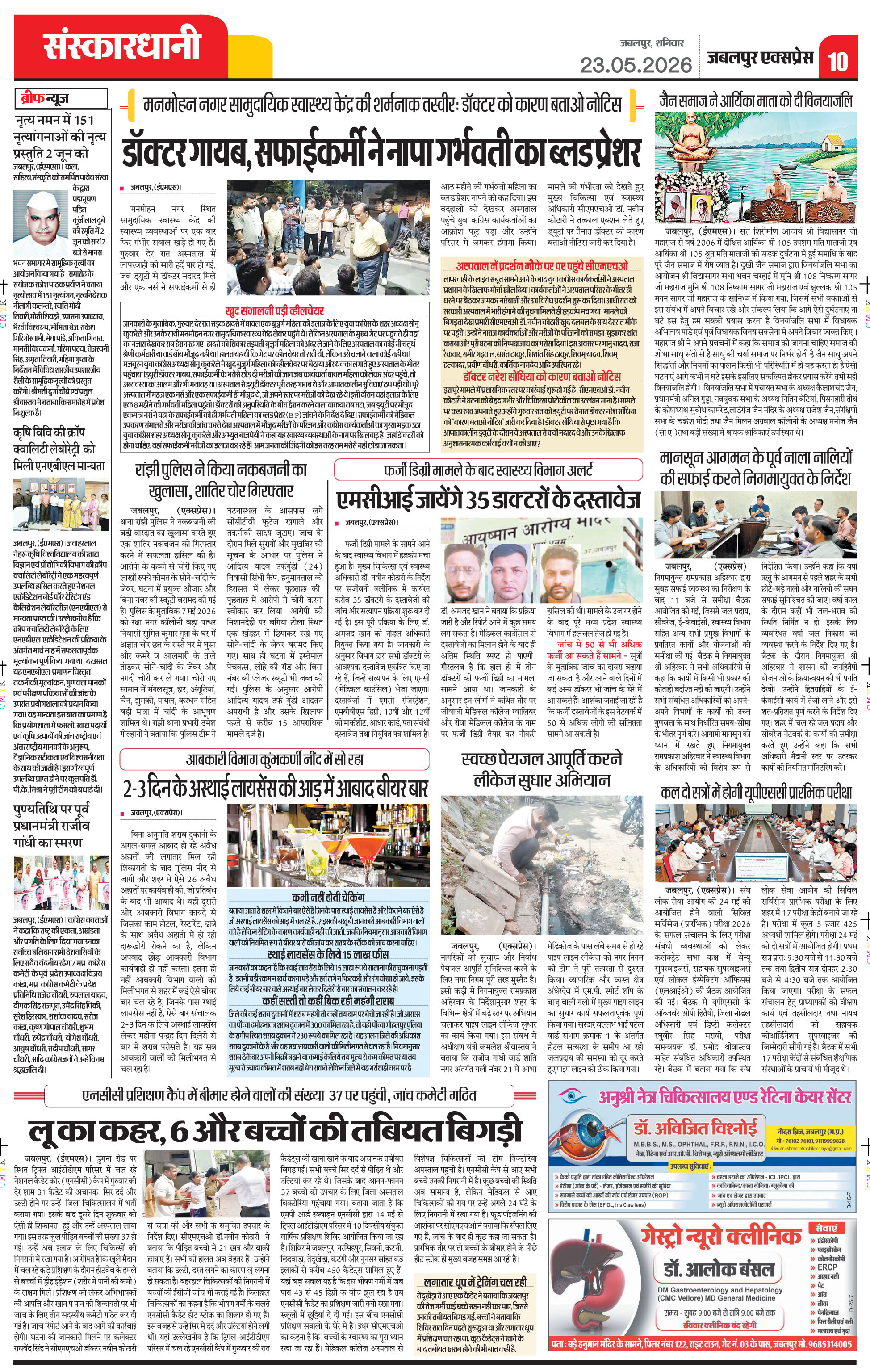 Page 10
