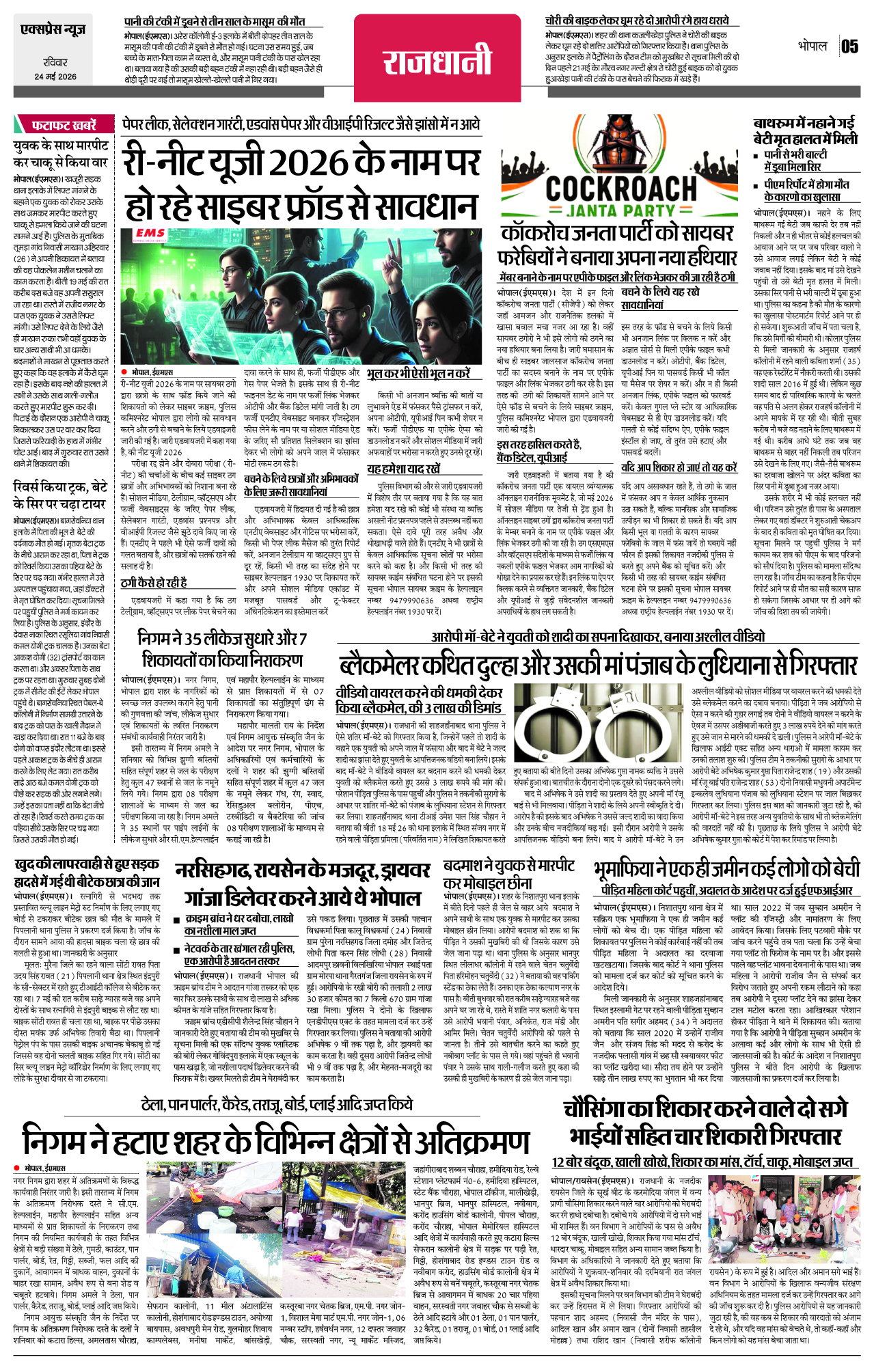 Page 5