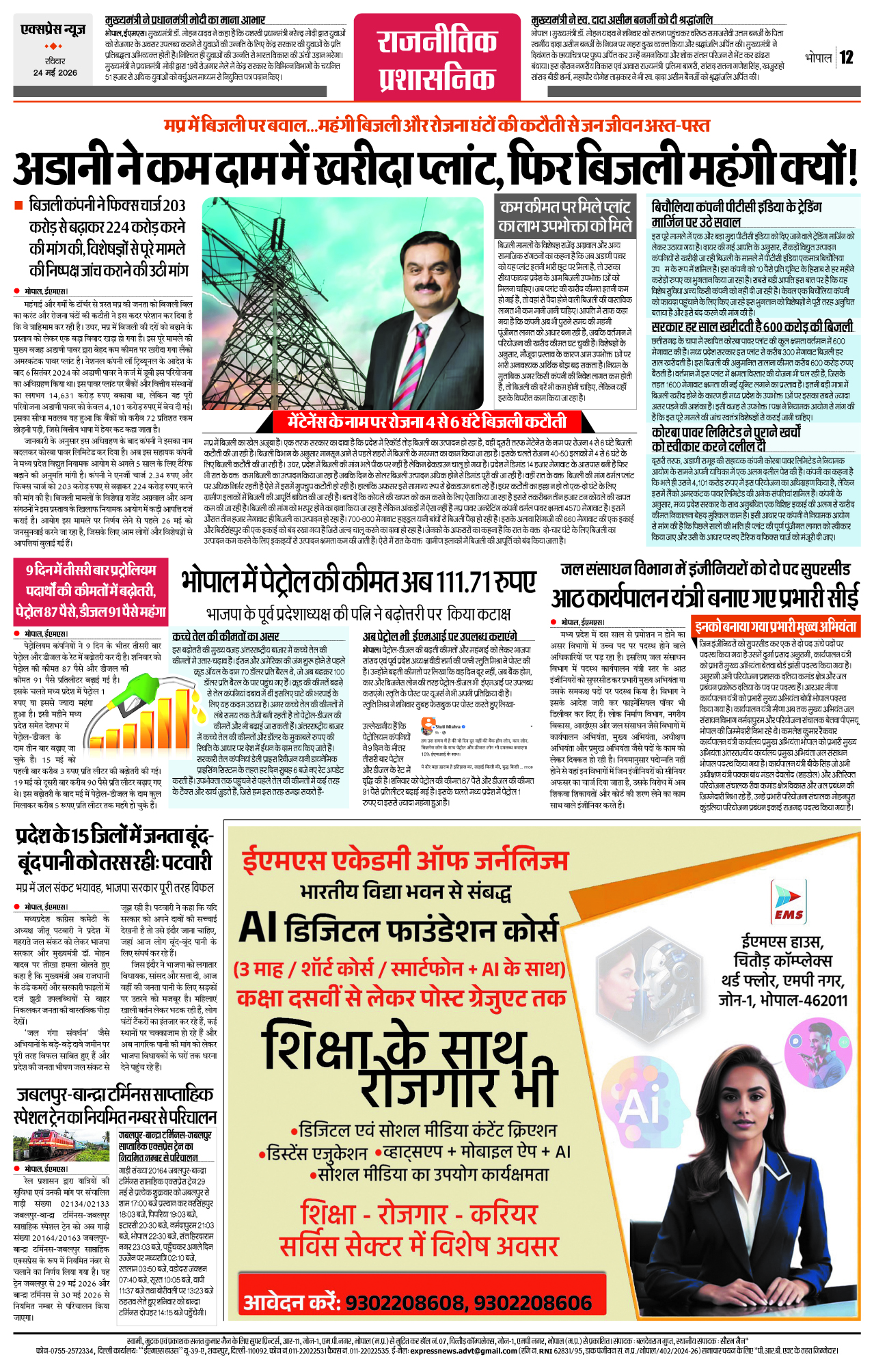 Page 12
