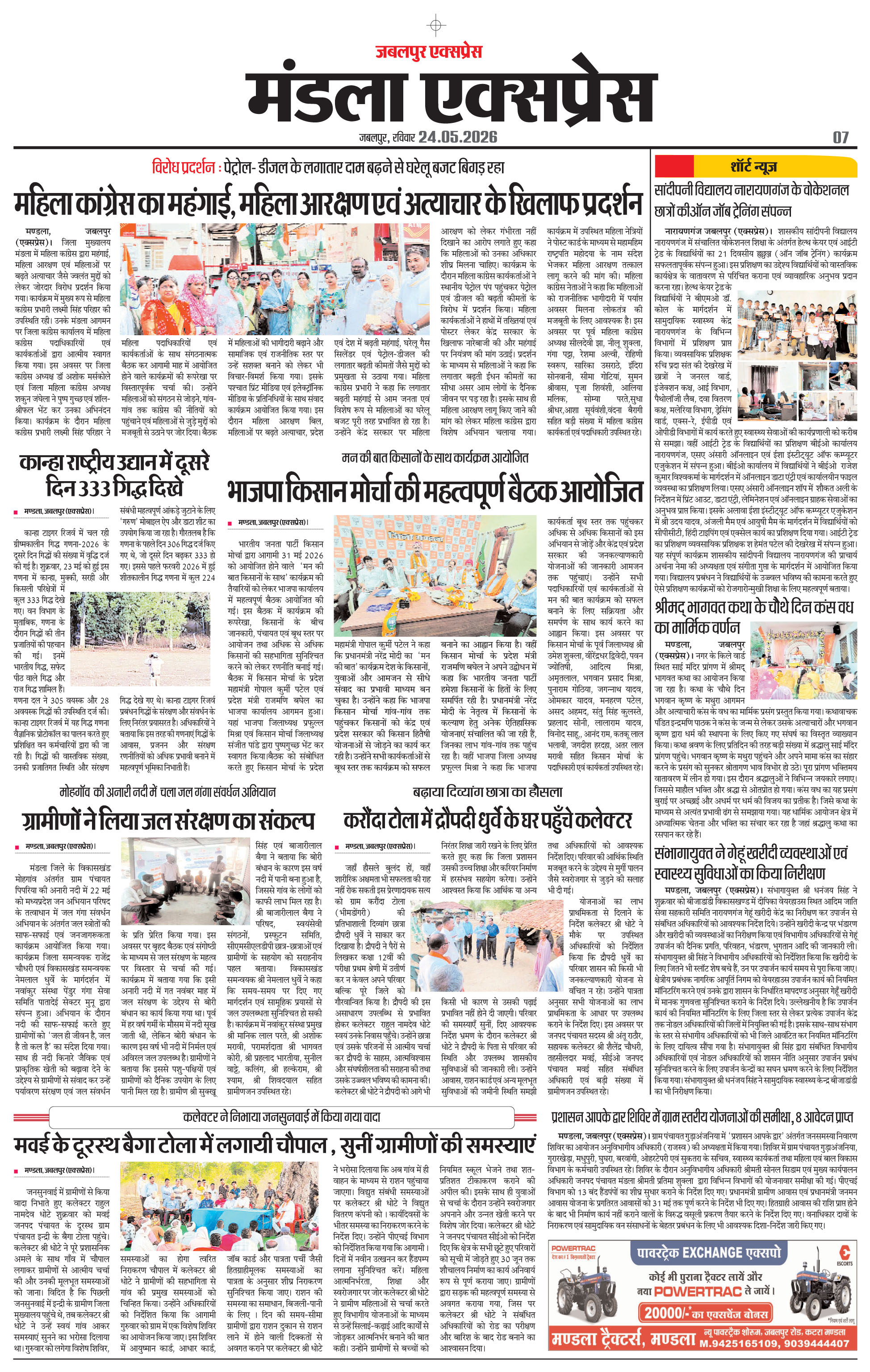 Page 7