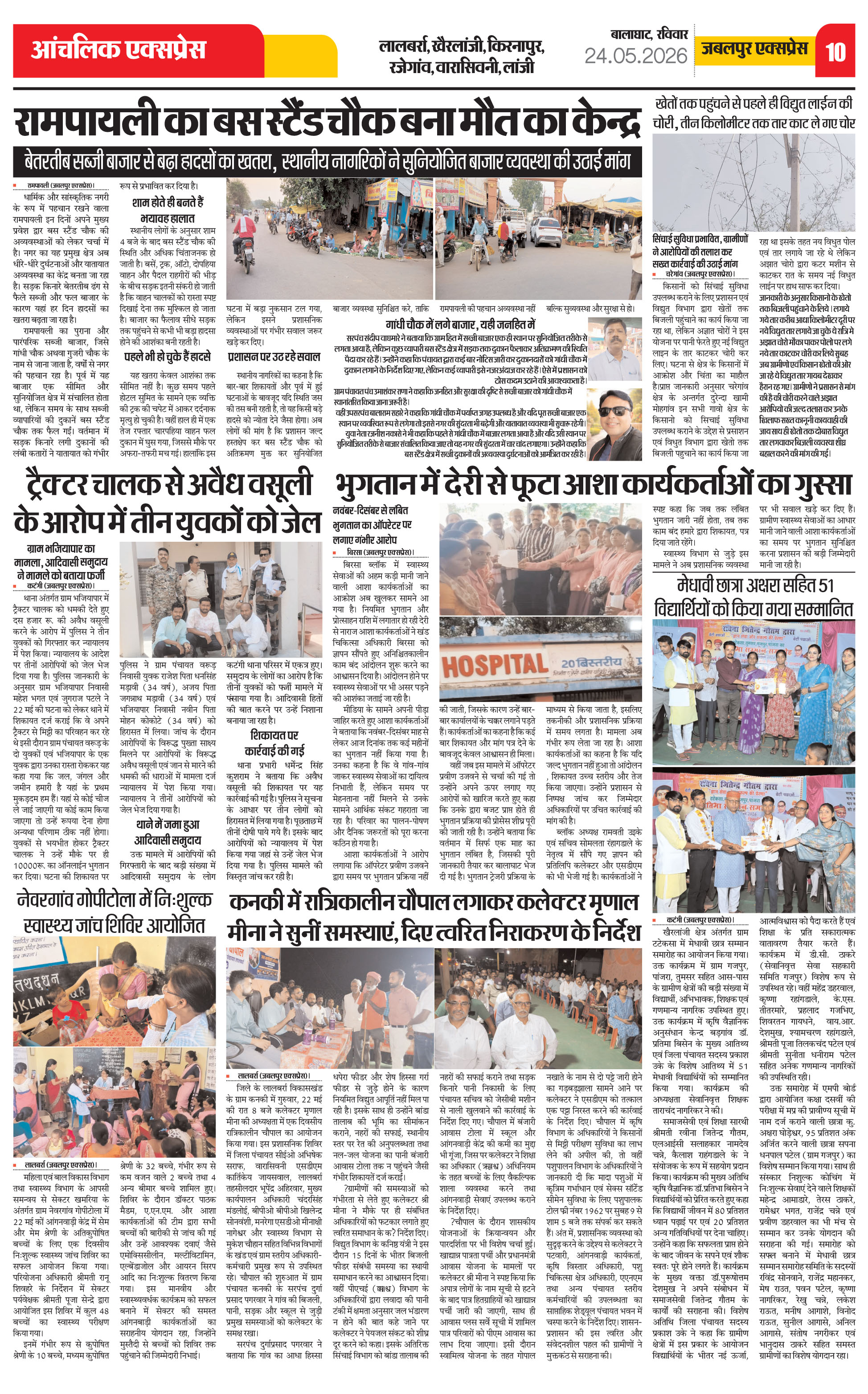 Page 10