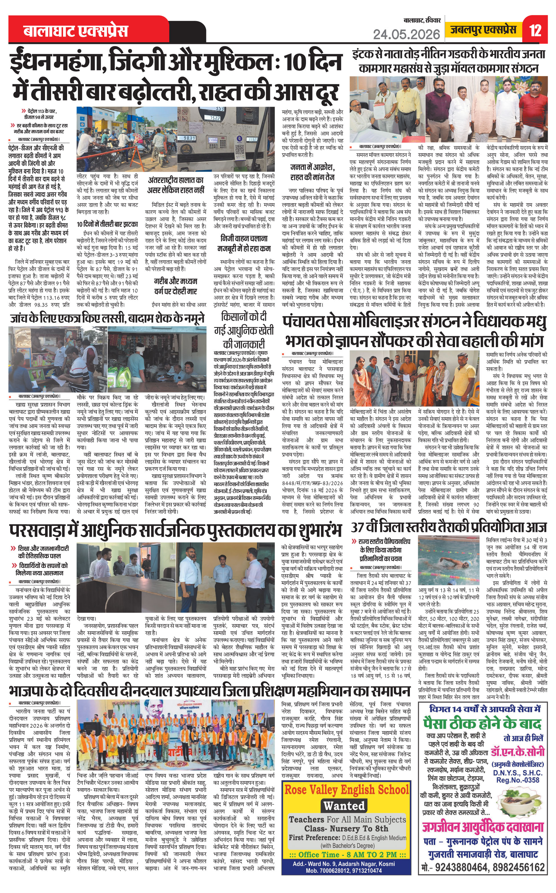 Page 12