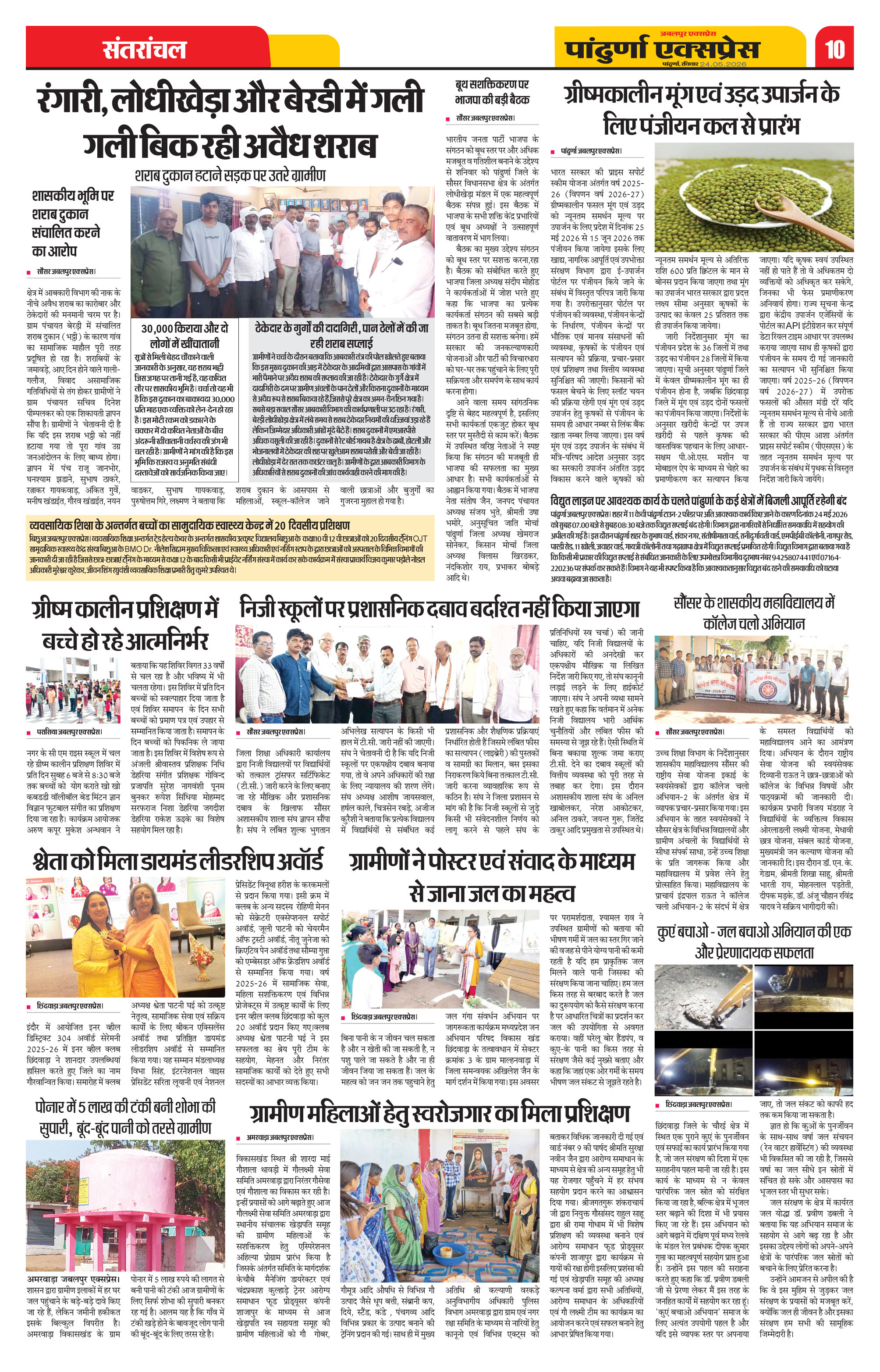 Page 10