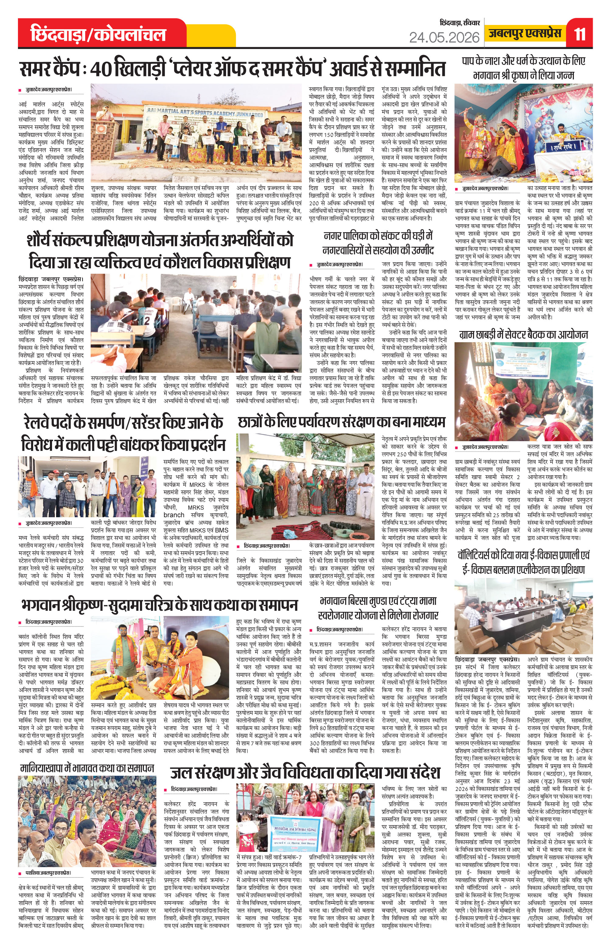 Page 11