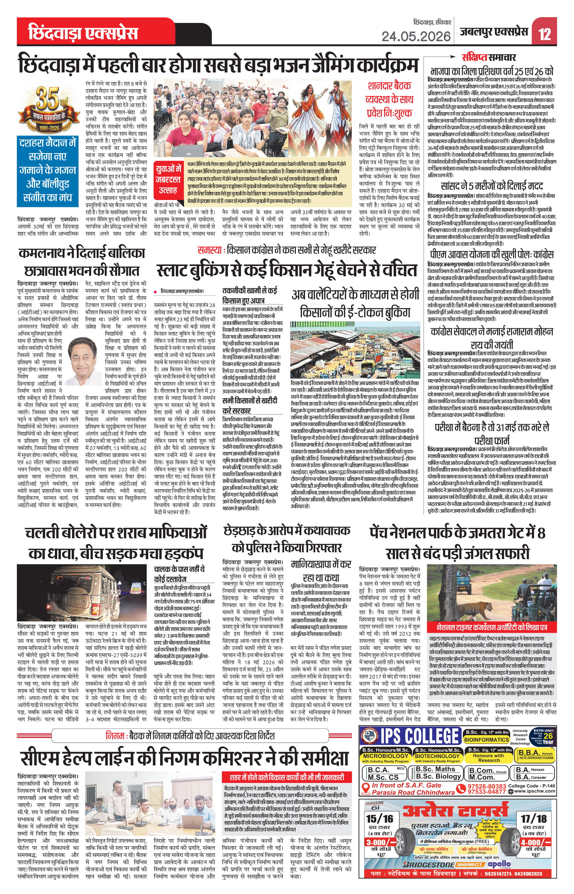 Page 12