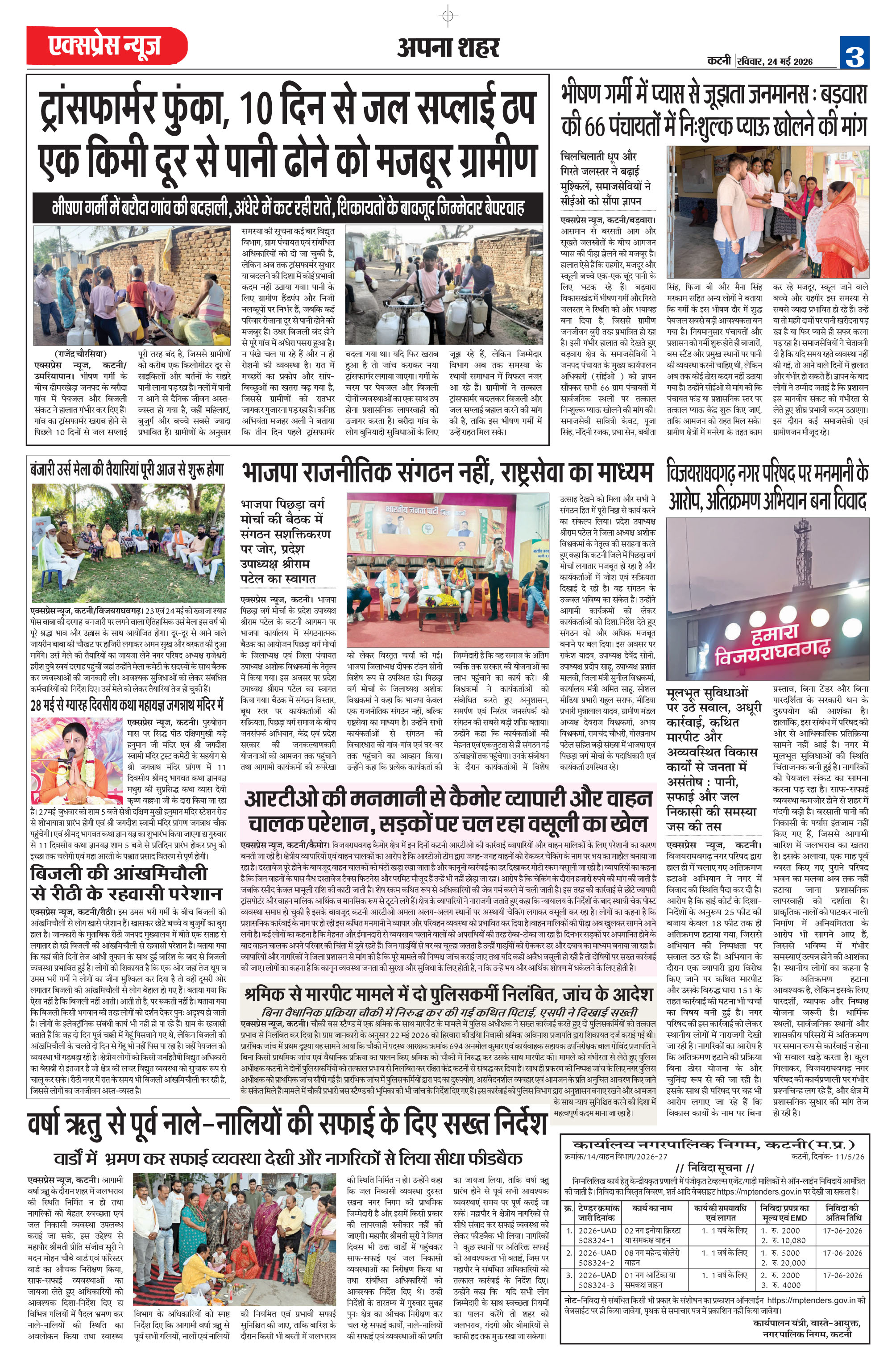 Page 3