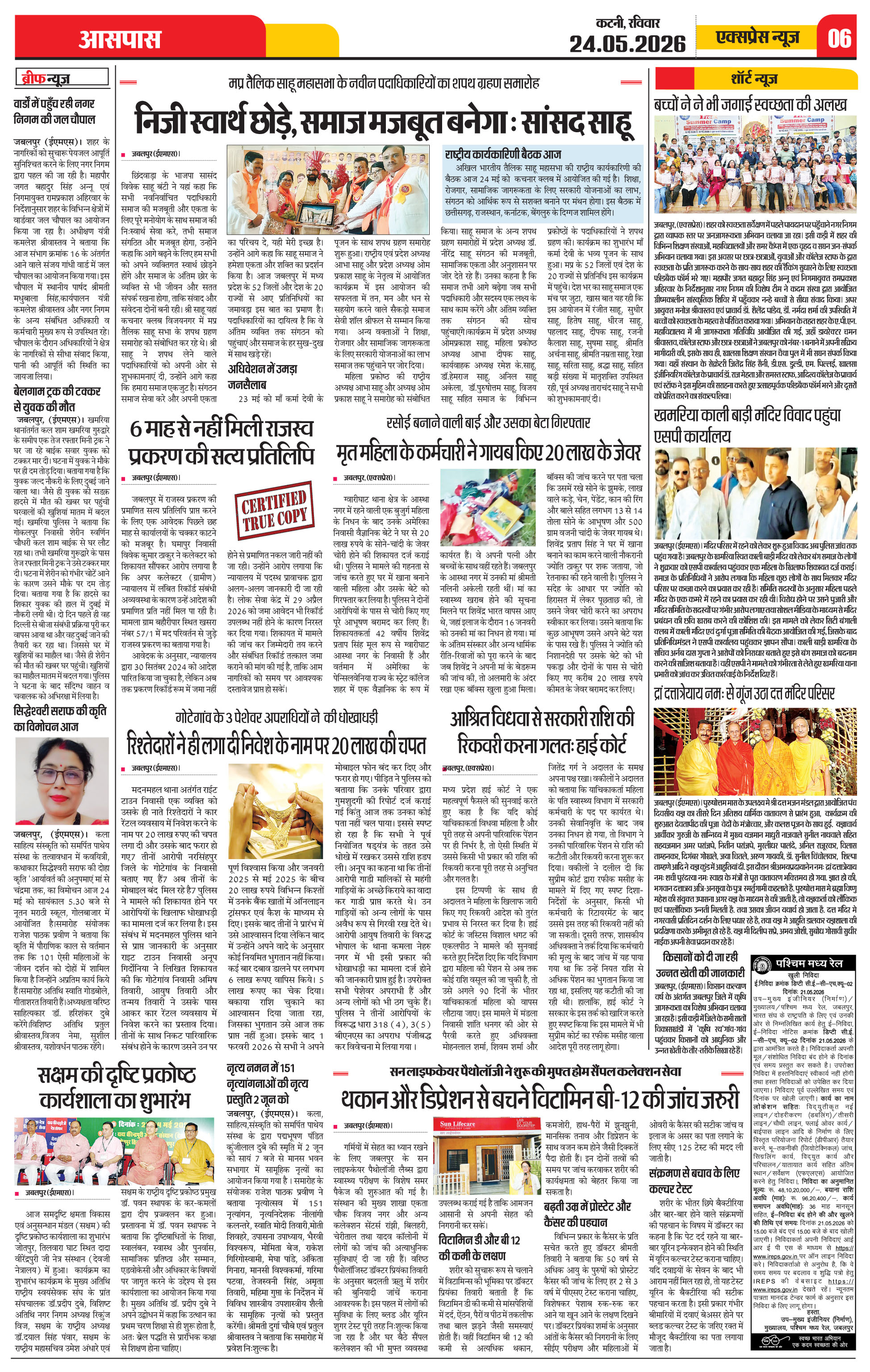 Page 6