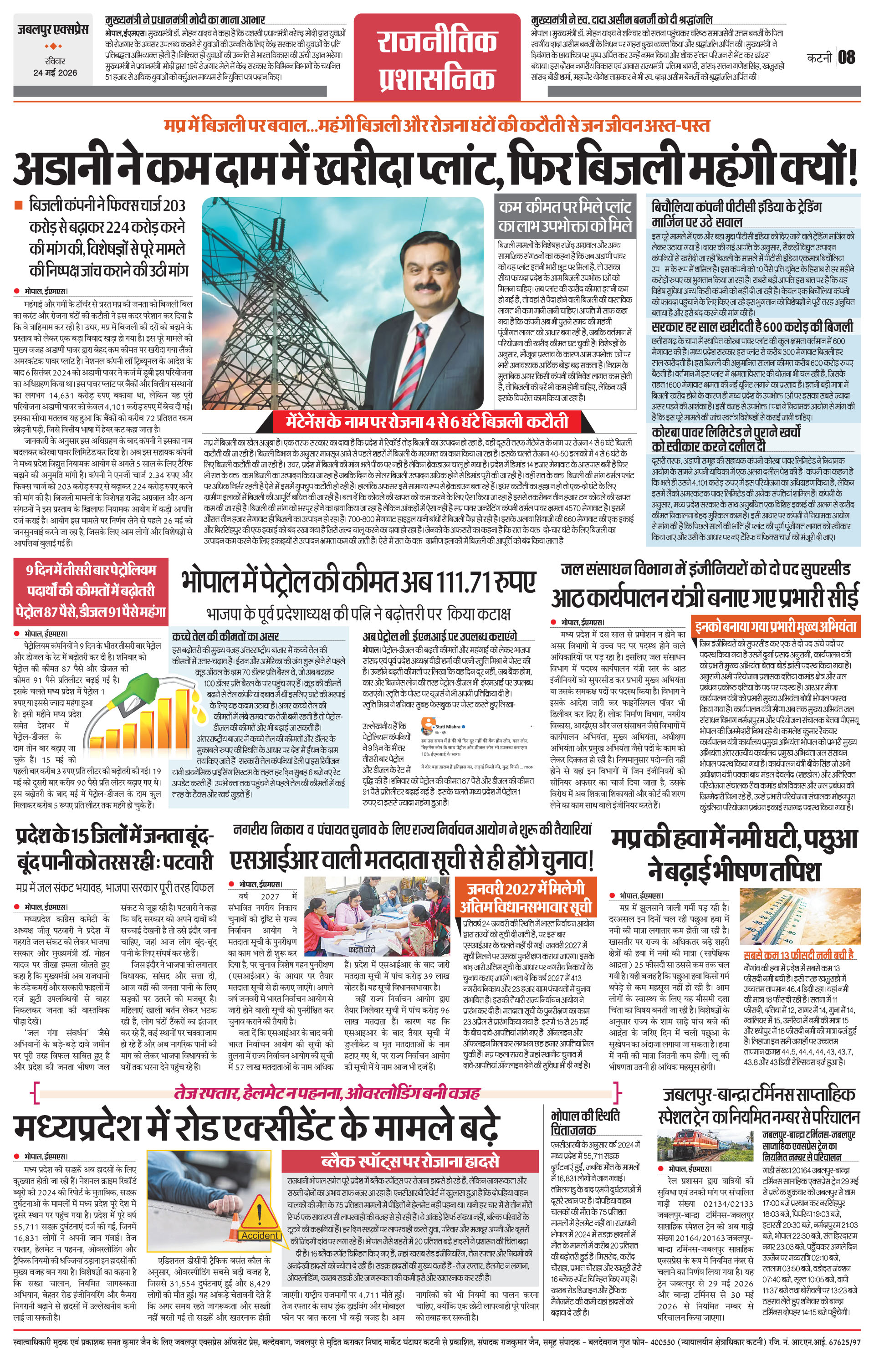 Page 8
