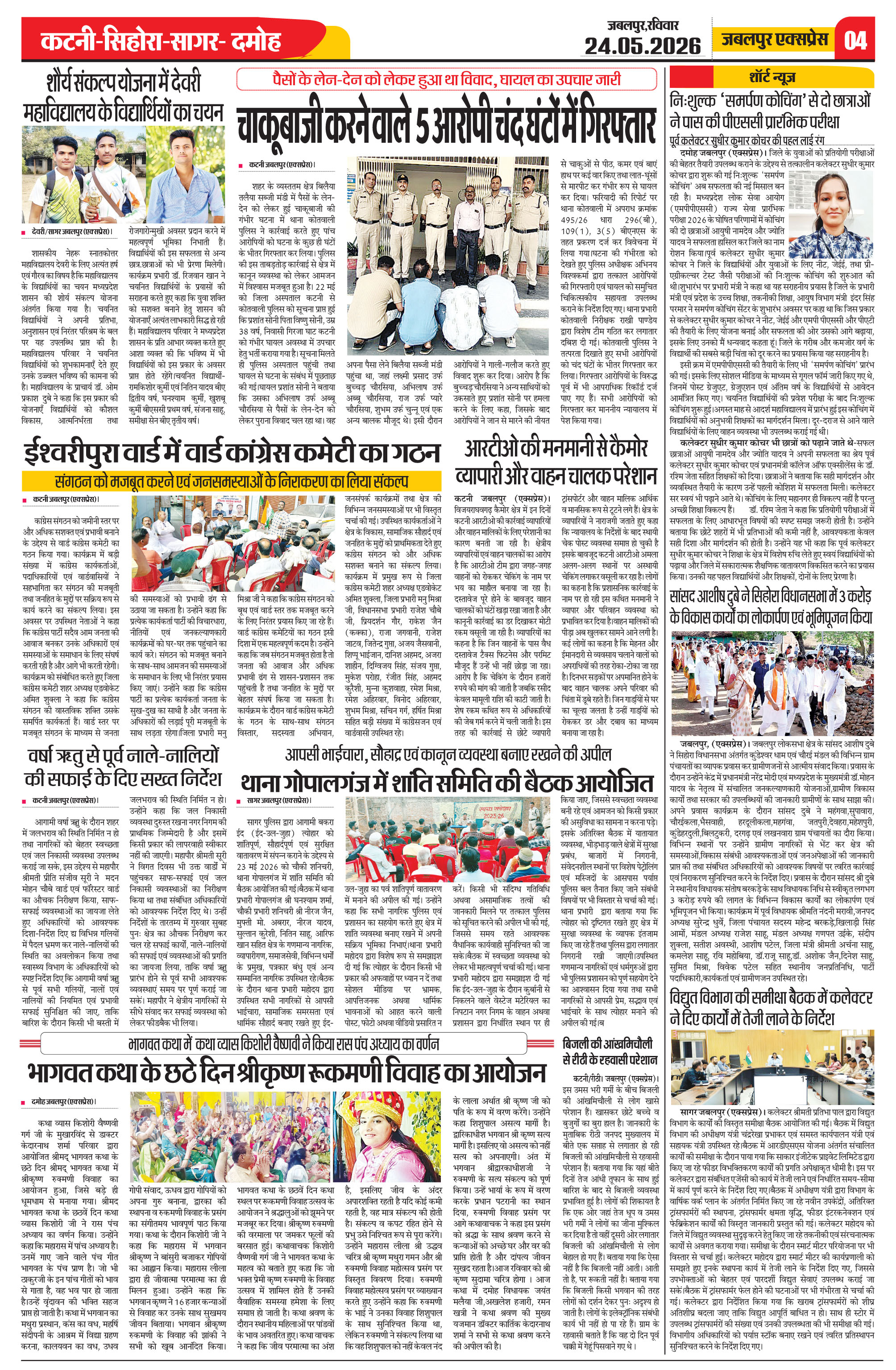 Page 4