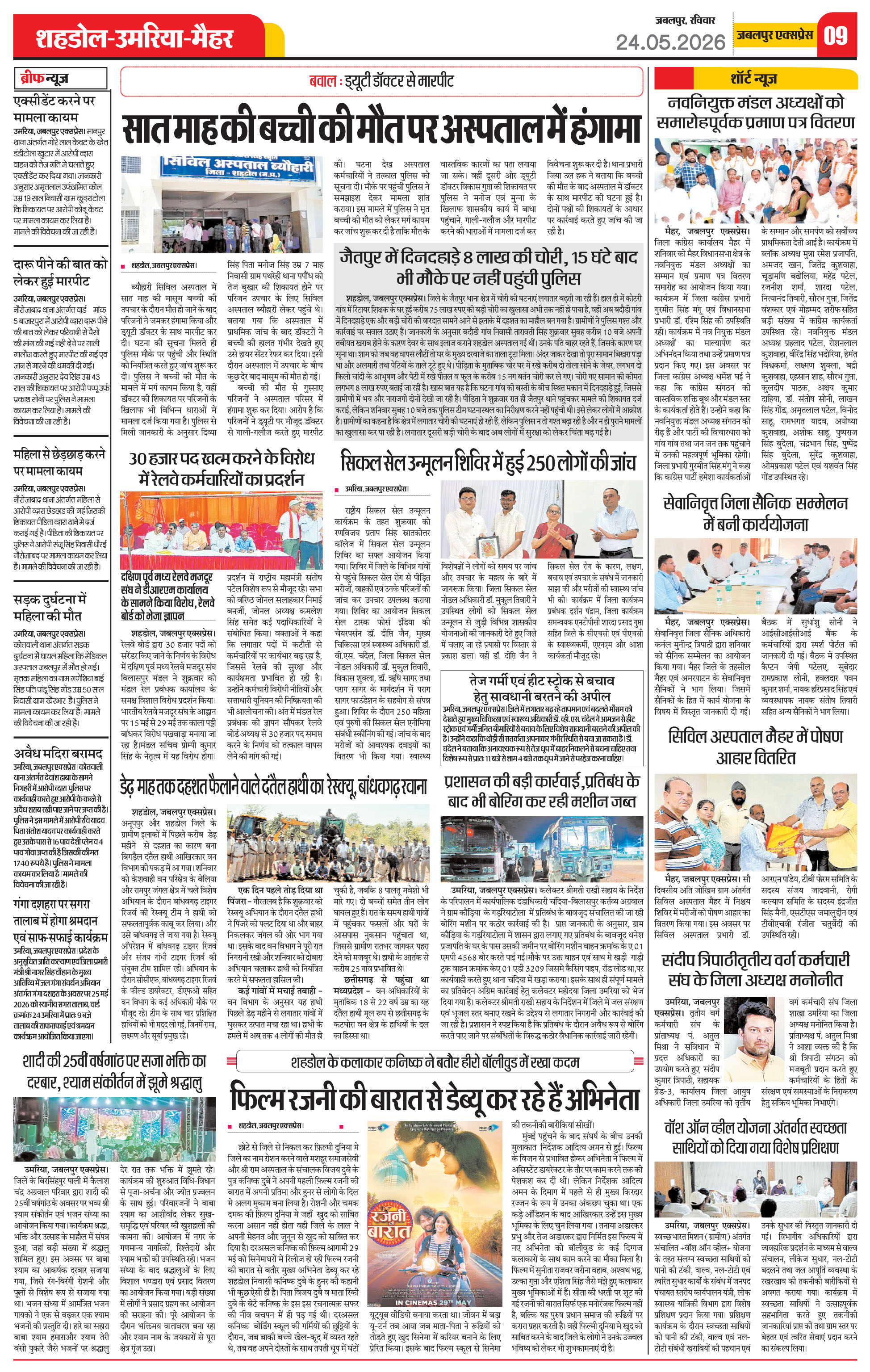 Page 9