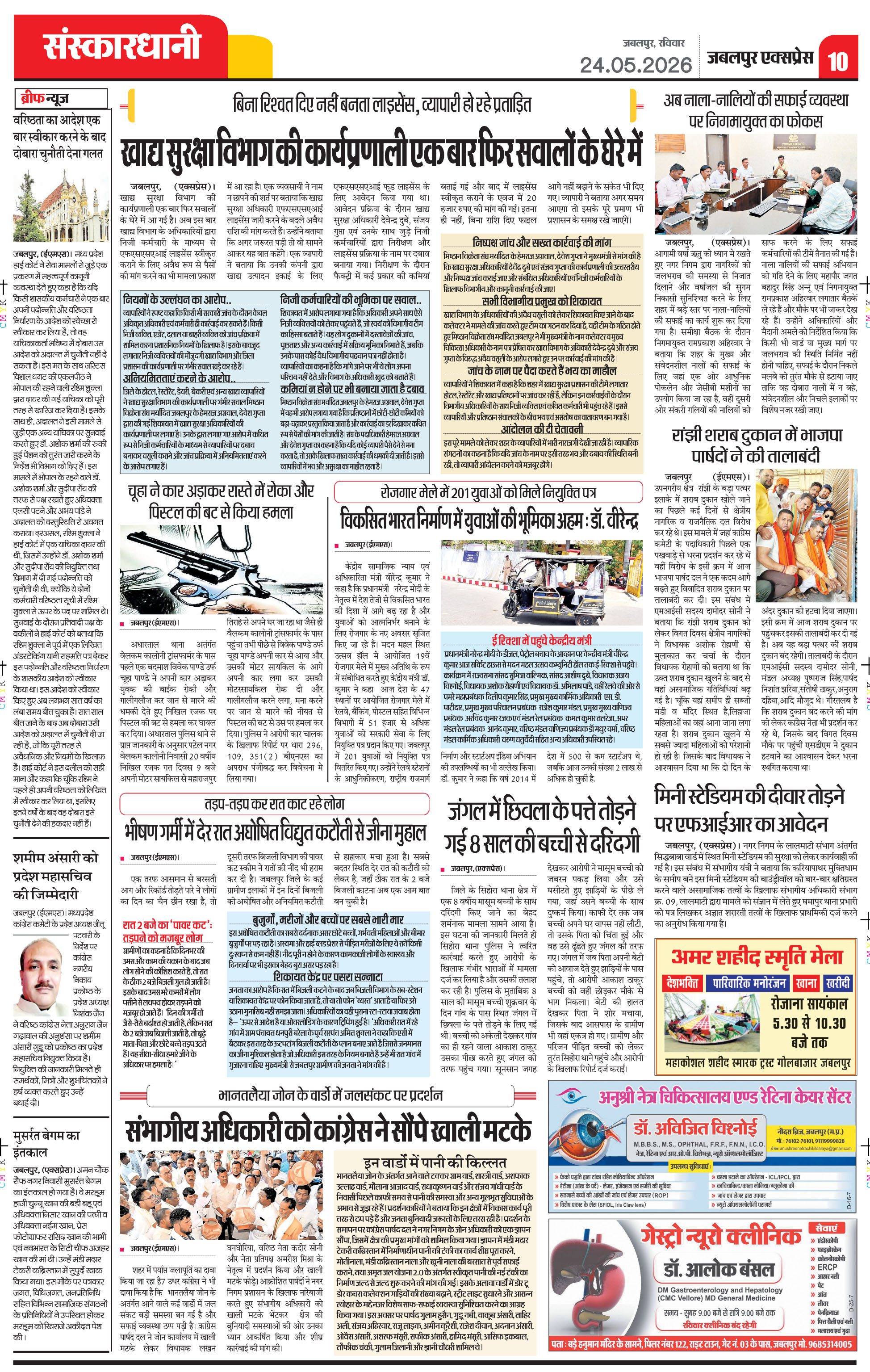 Page 10