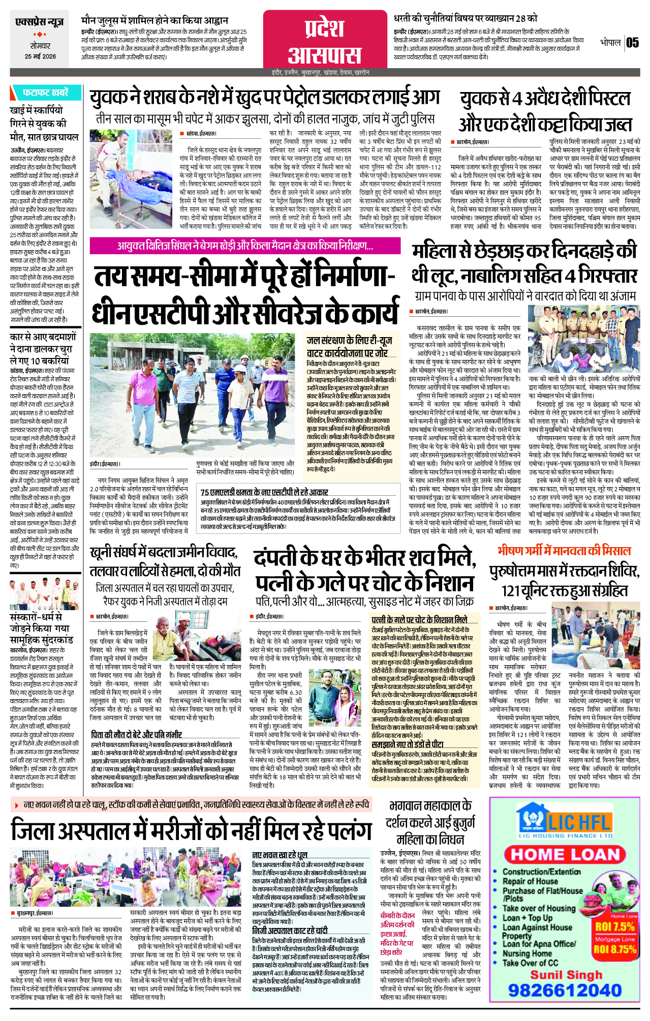 Page 5