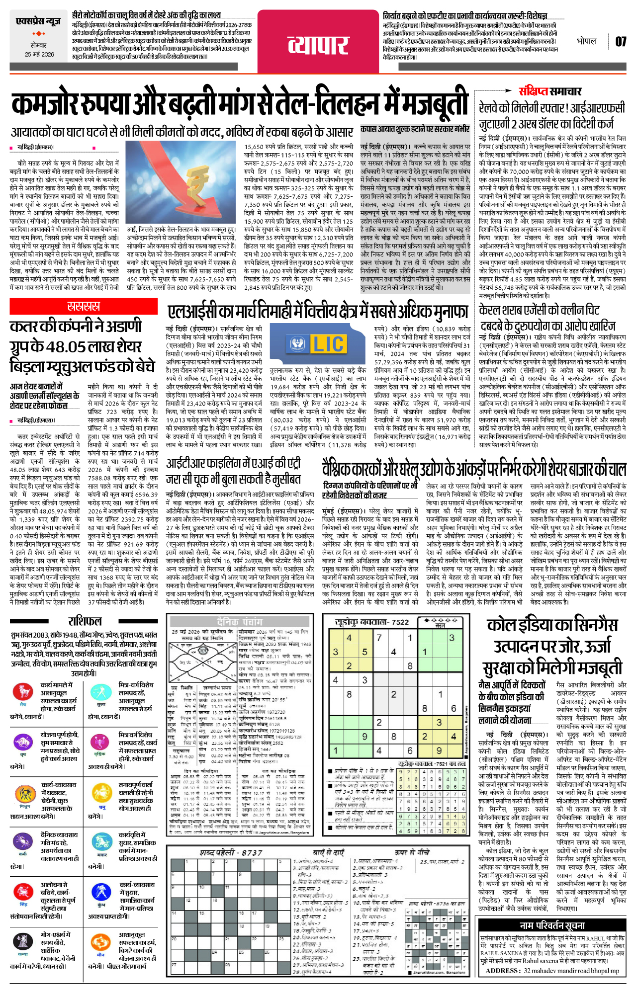 Page 7