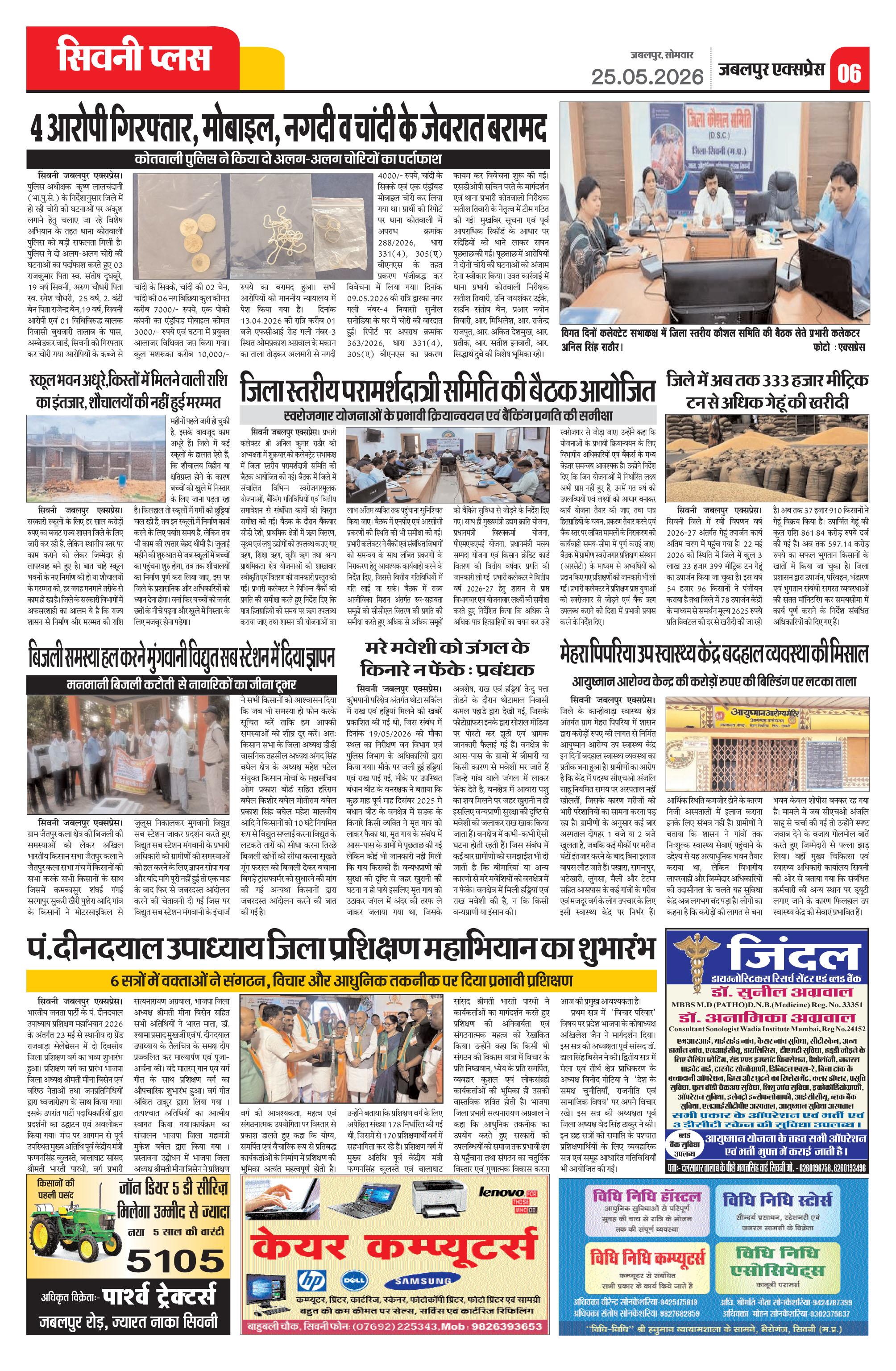 Page 6