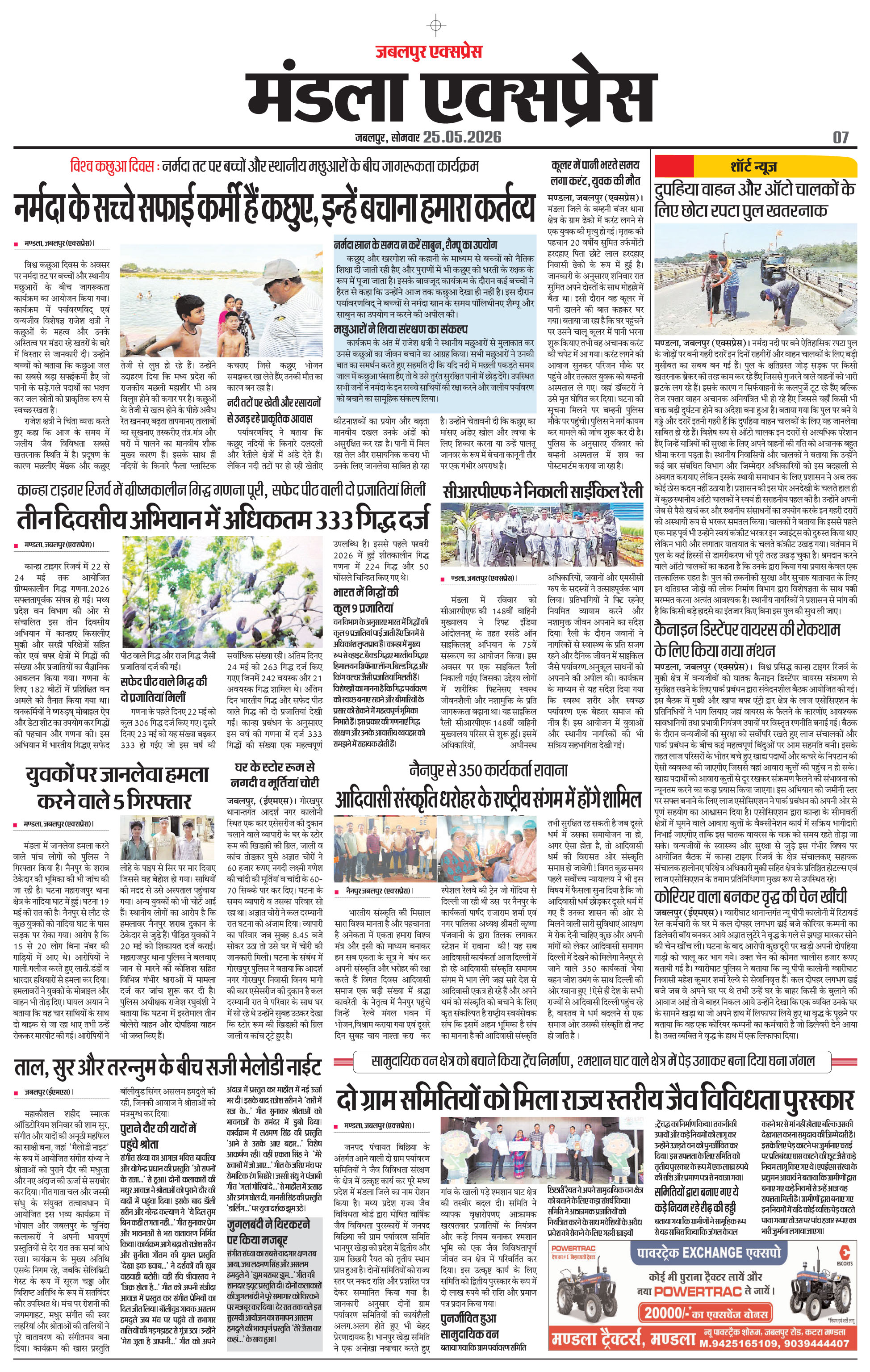 Page 7