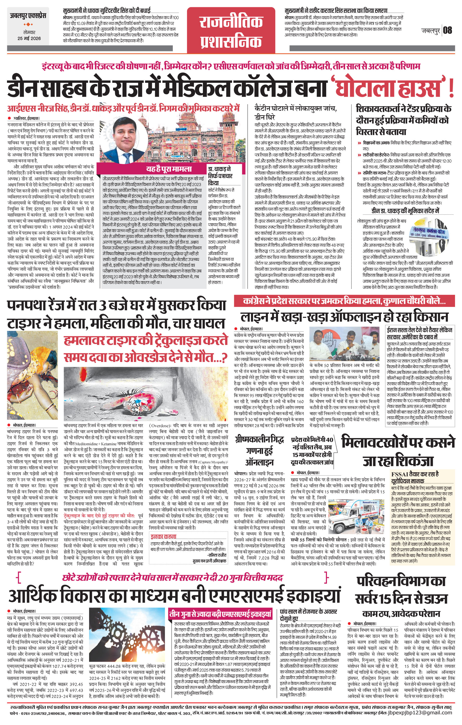 Page 8