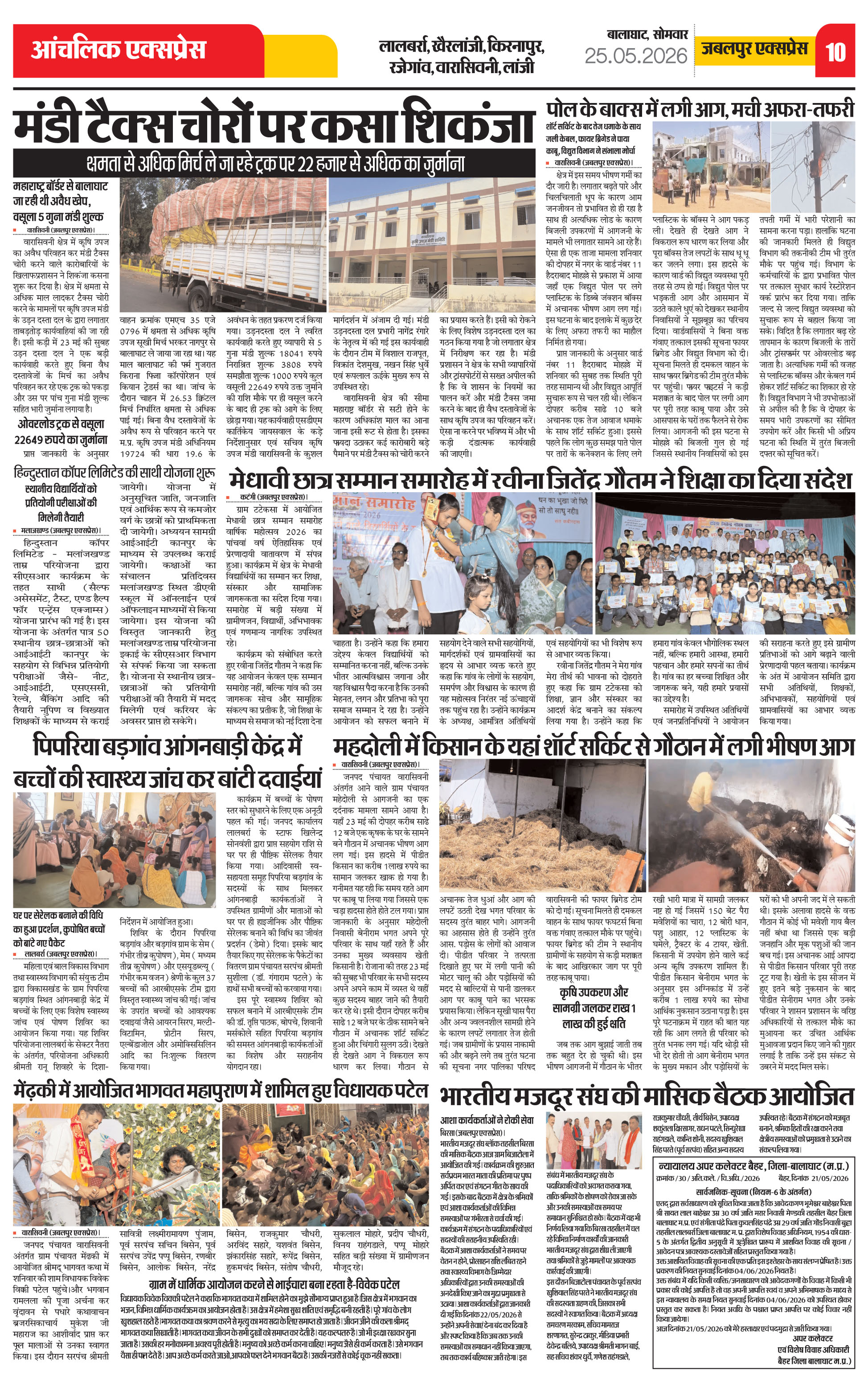 Page 10