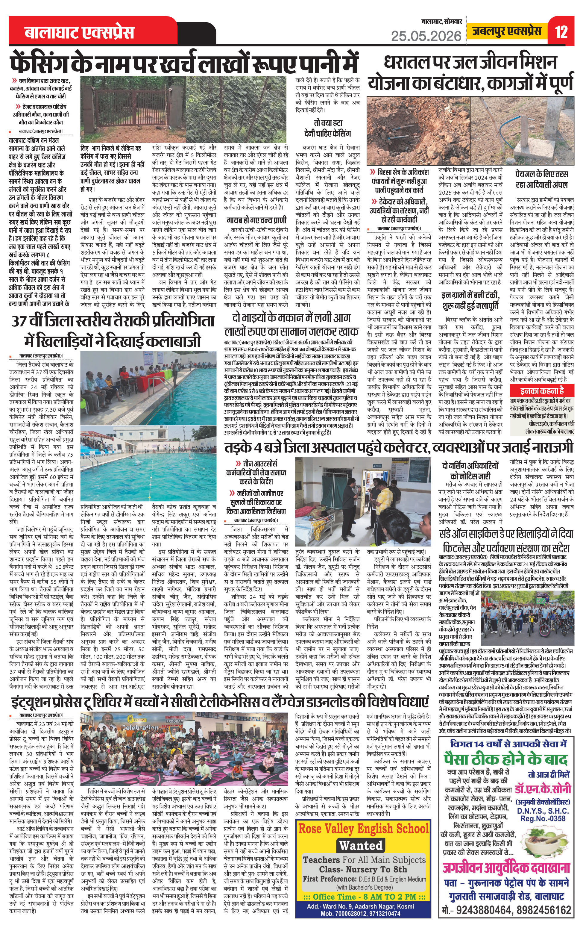 Page 12