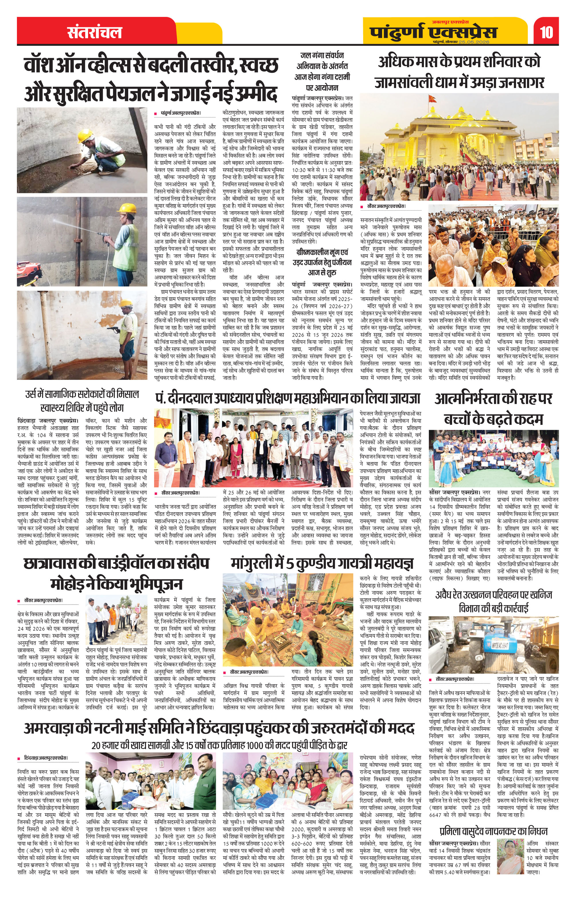 Page 10